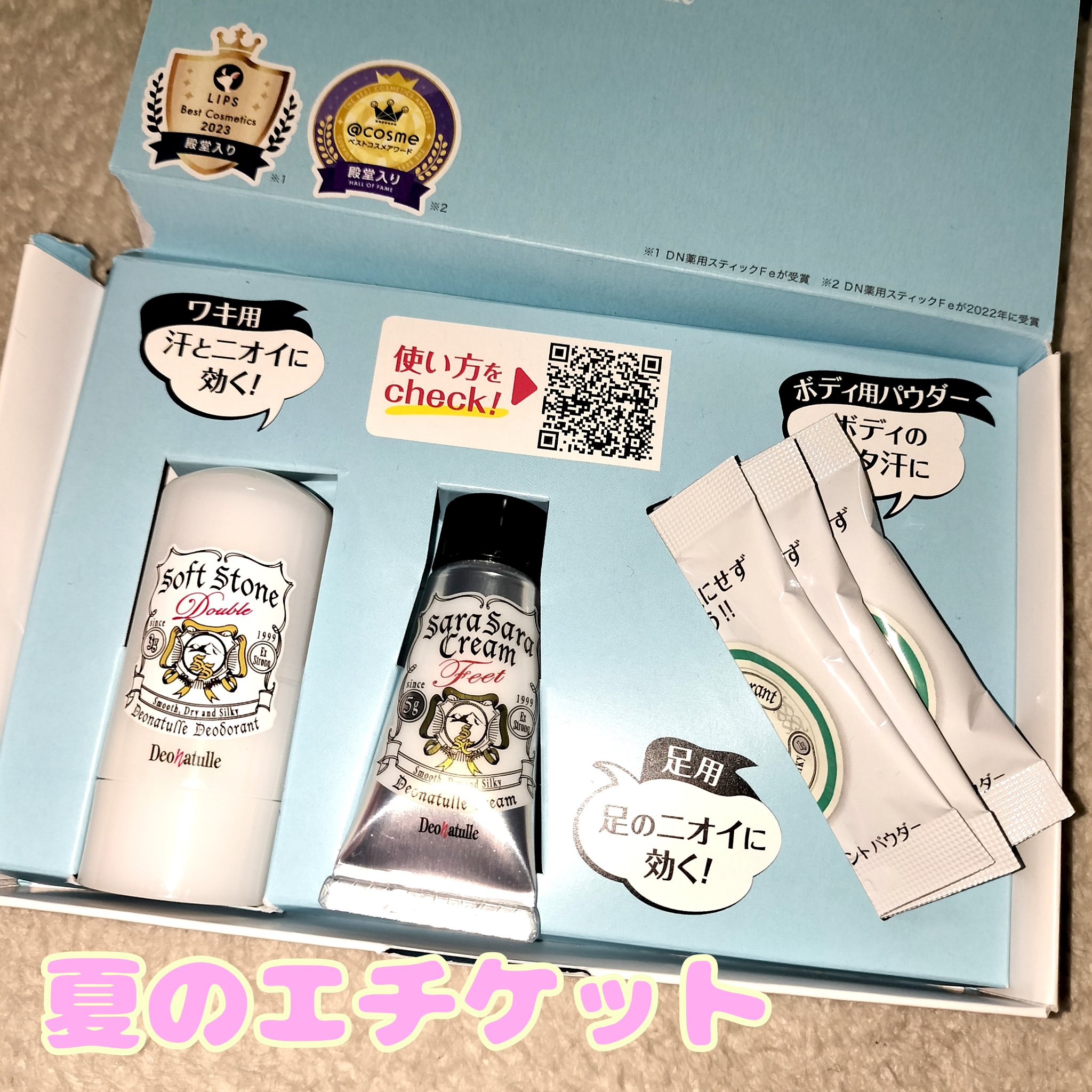 薬用さらさらデオドラントパウダー/デオナチュレ/デオドラント・制汗剤を使ったクチコミ（1枚目）