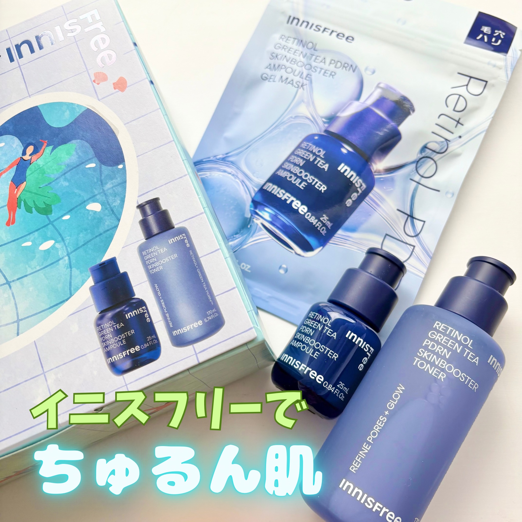 レチノール PDRN アドバンスド セラム/innisfree/美容液を使ったクチコミ（1枚目）