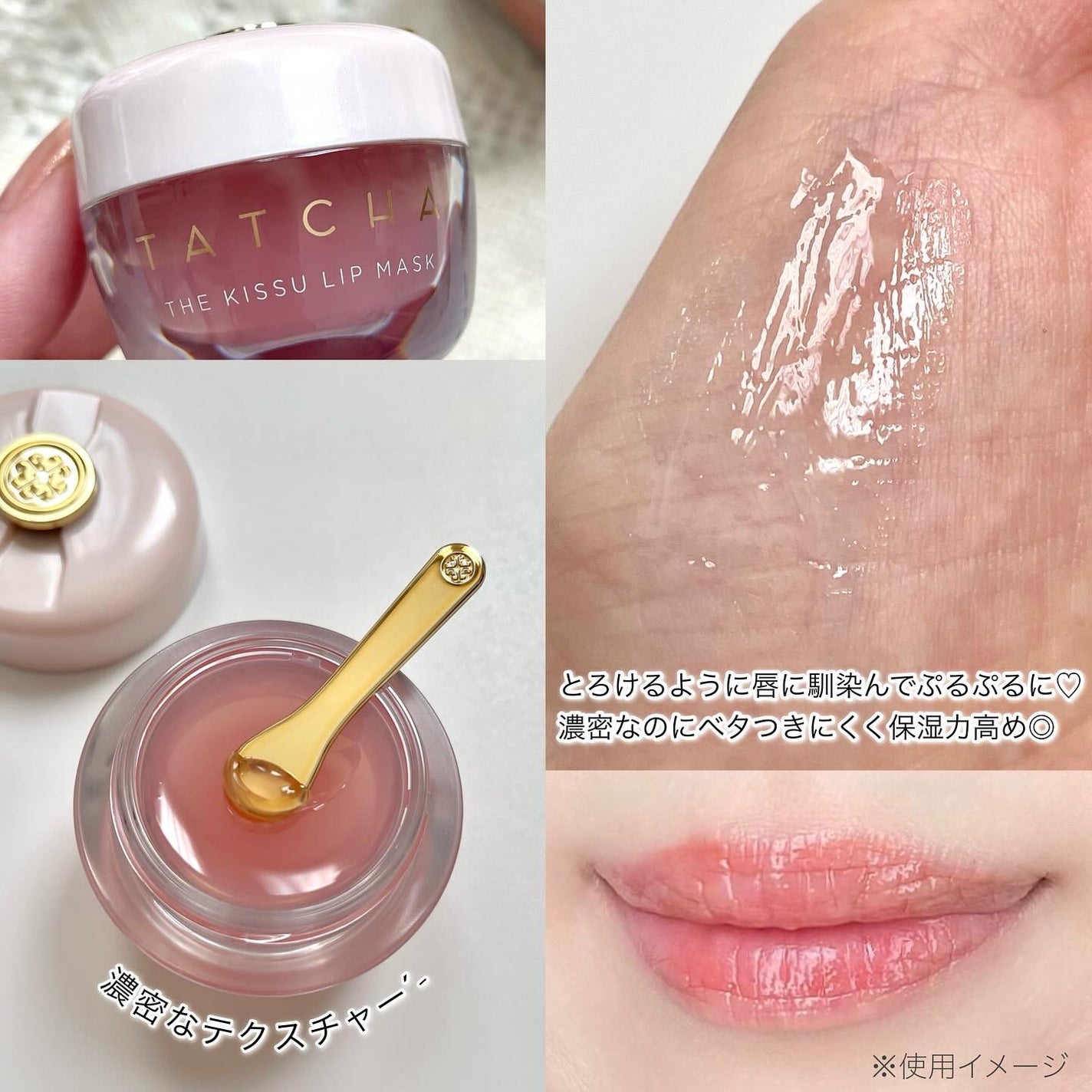 タッチャ キッス リップマスク/タッチャ/その他スキンケアを使ったクチコミ(3枚目)