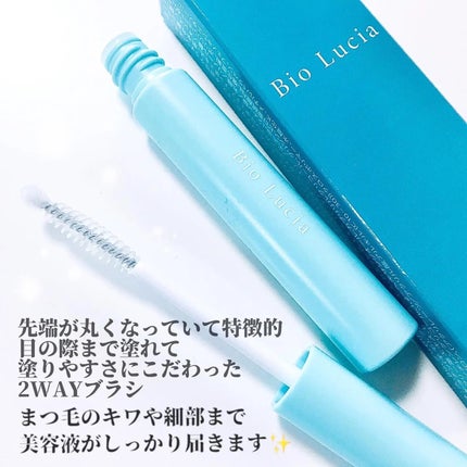 アイラッシュセラム/Bio Lucia(ビオルチア)/まつげ美容液を使ったクチコミ(2枚目)