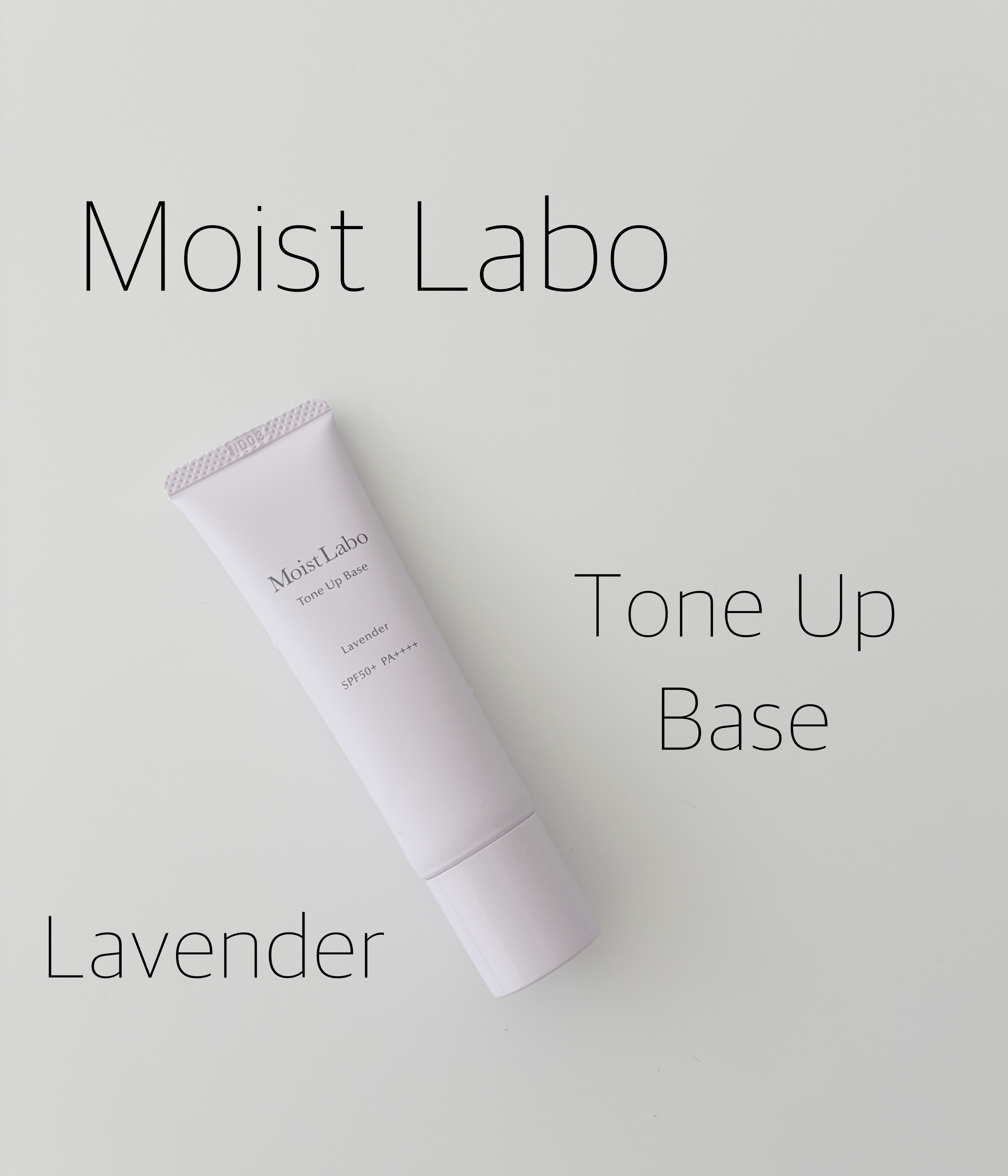 モイストラボ　トーンアップ下地/Moist Labo/化粧下地を使ったクチコミ（1枚目）