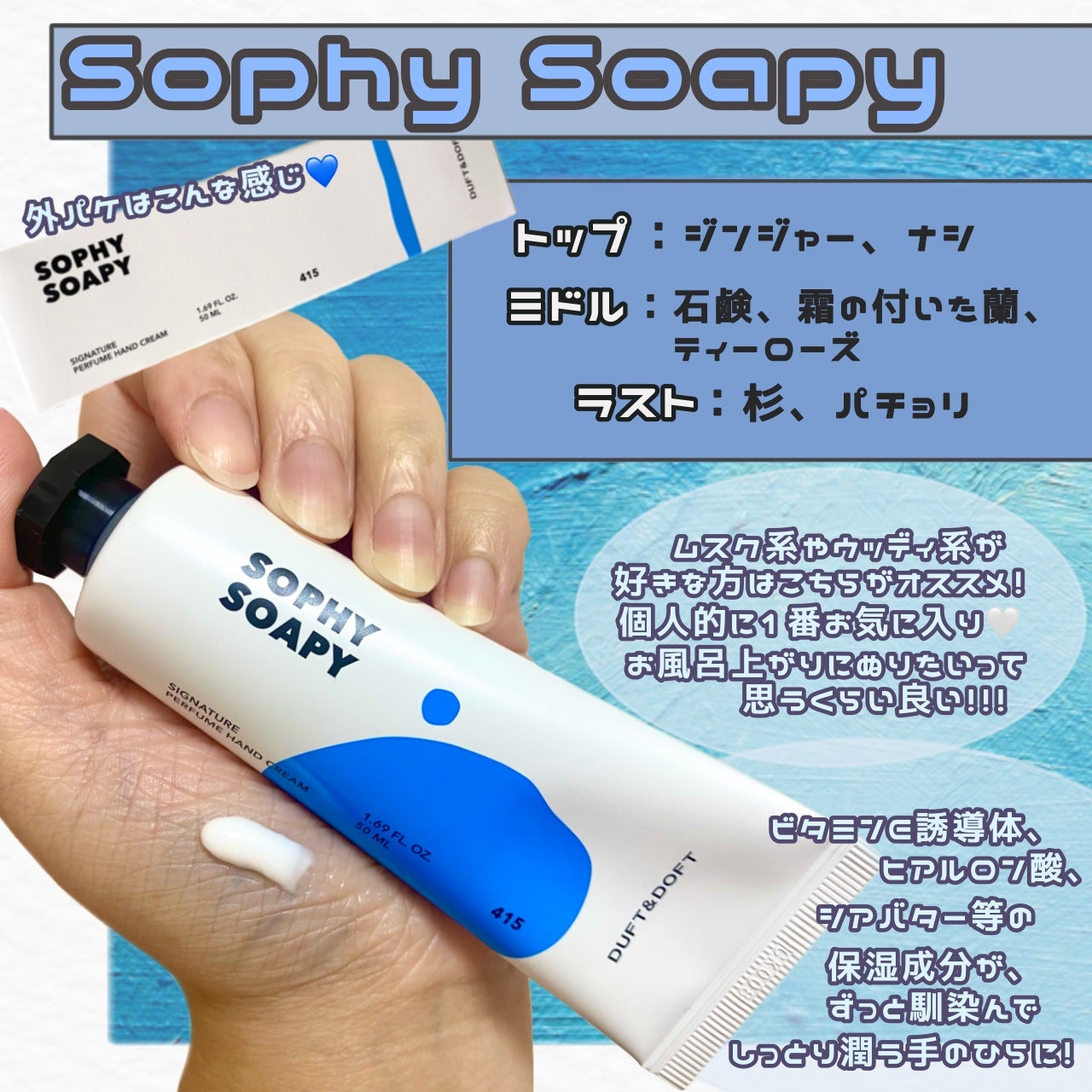 シグネチャーパフュームハンドクリームミニチュアギフトセット/DUFT&DOFT/ハンドクリームを使ったクチコミ(2枚目)