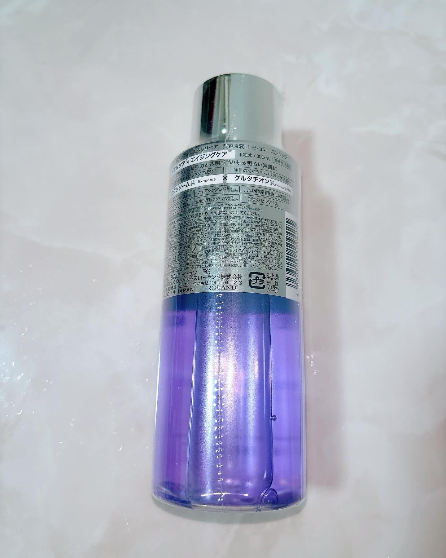 Bアンプル エクソリペア 美容原液ローション エンリッチ/Bアンプル/化粧水を使ったクチコミ（2枚目）