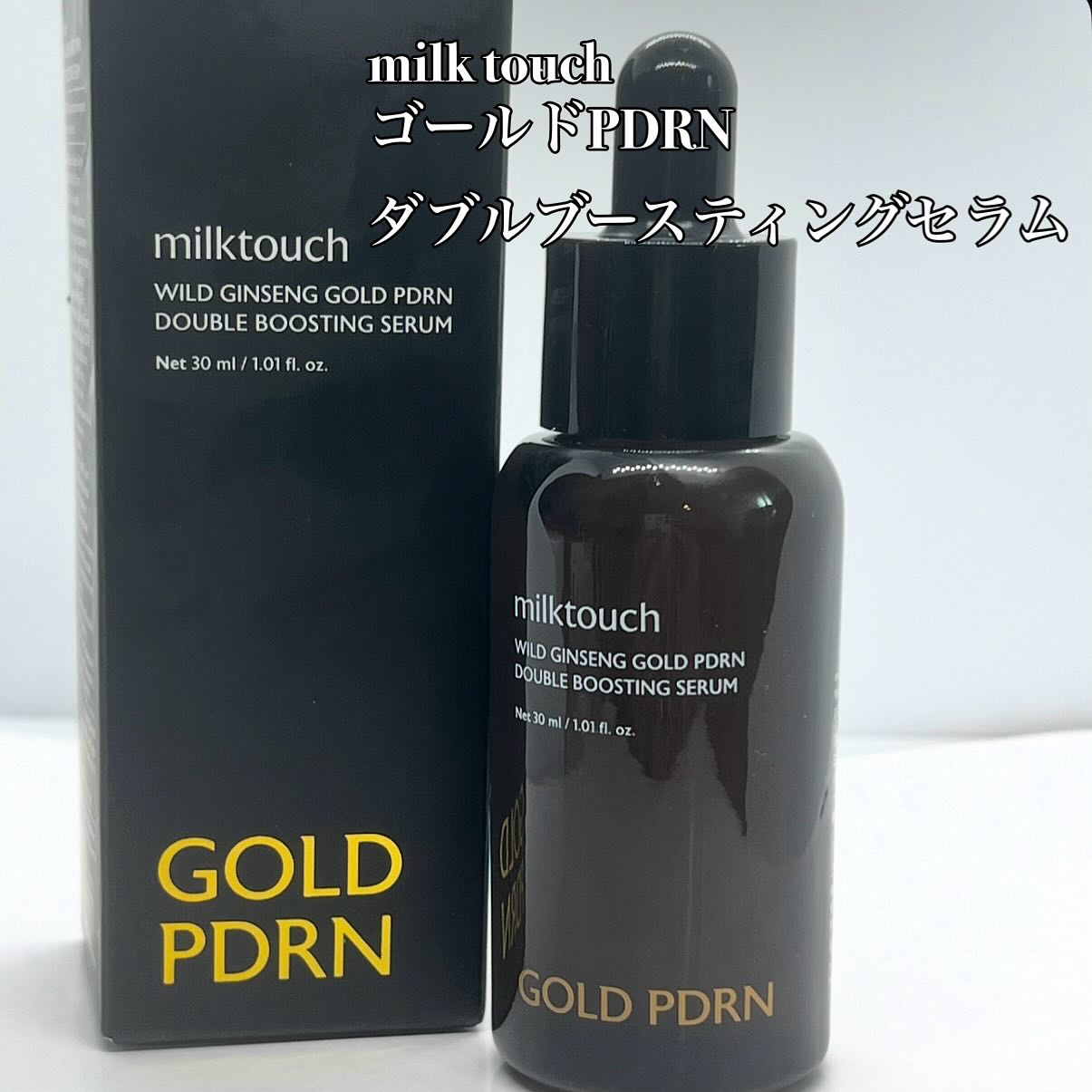 PDRN ダブルブースティングセラム /Milk Touch/美容液を使ったクチコミ（1枚目）