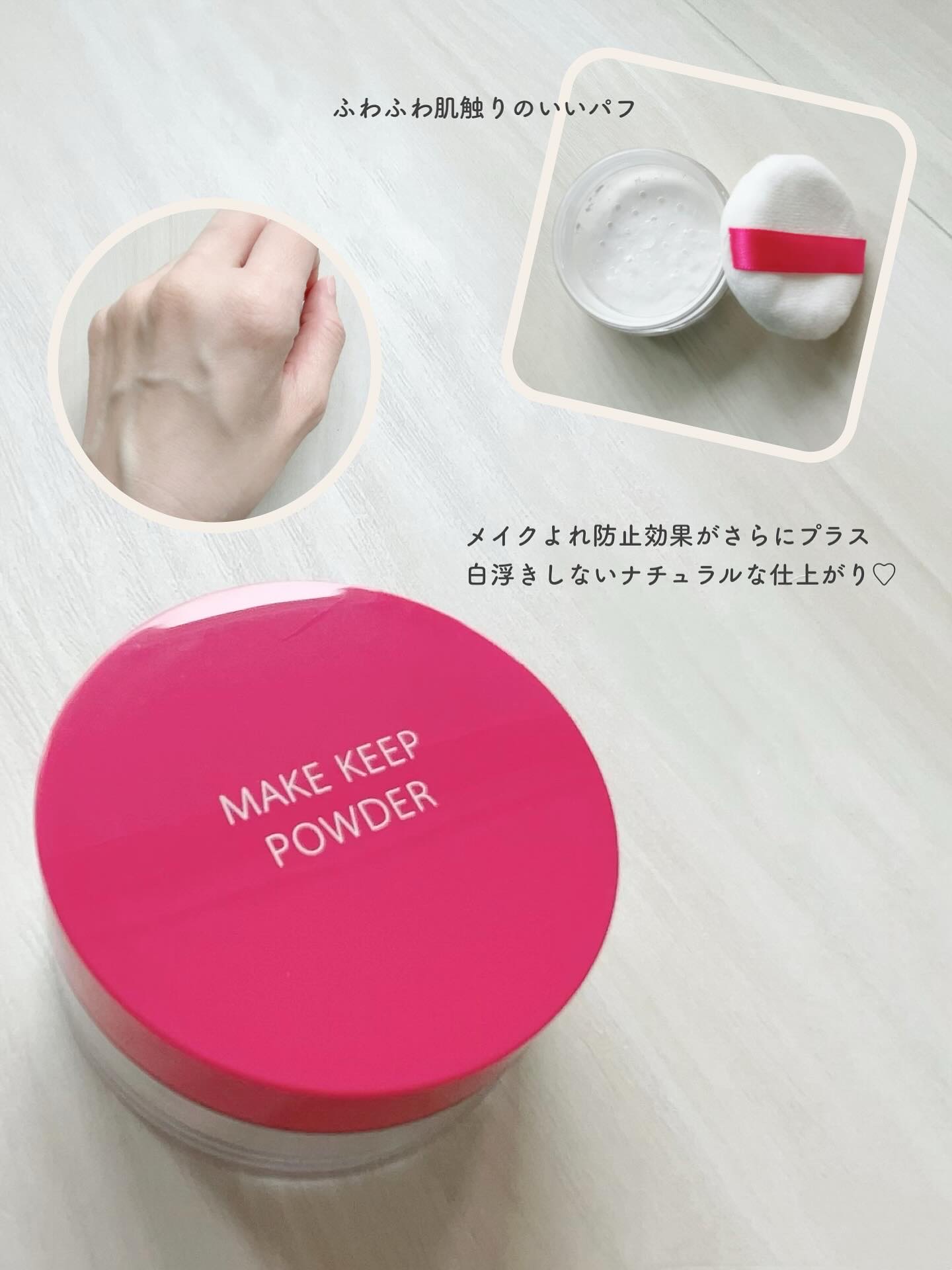 メイク キープ パウダー EX/コーセーコスメニエンス/ルースパウダーを使ったクチコミ（2枚目）