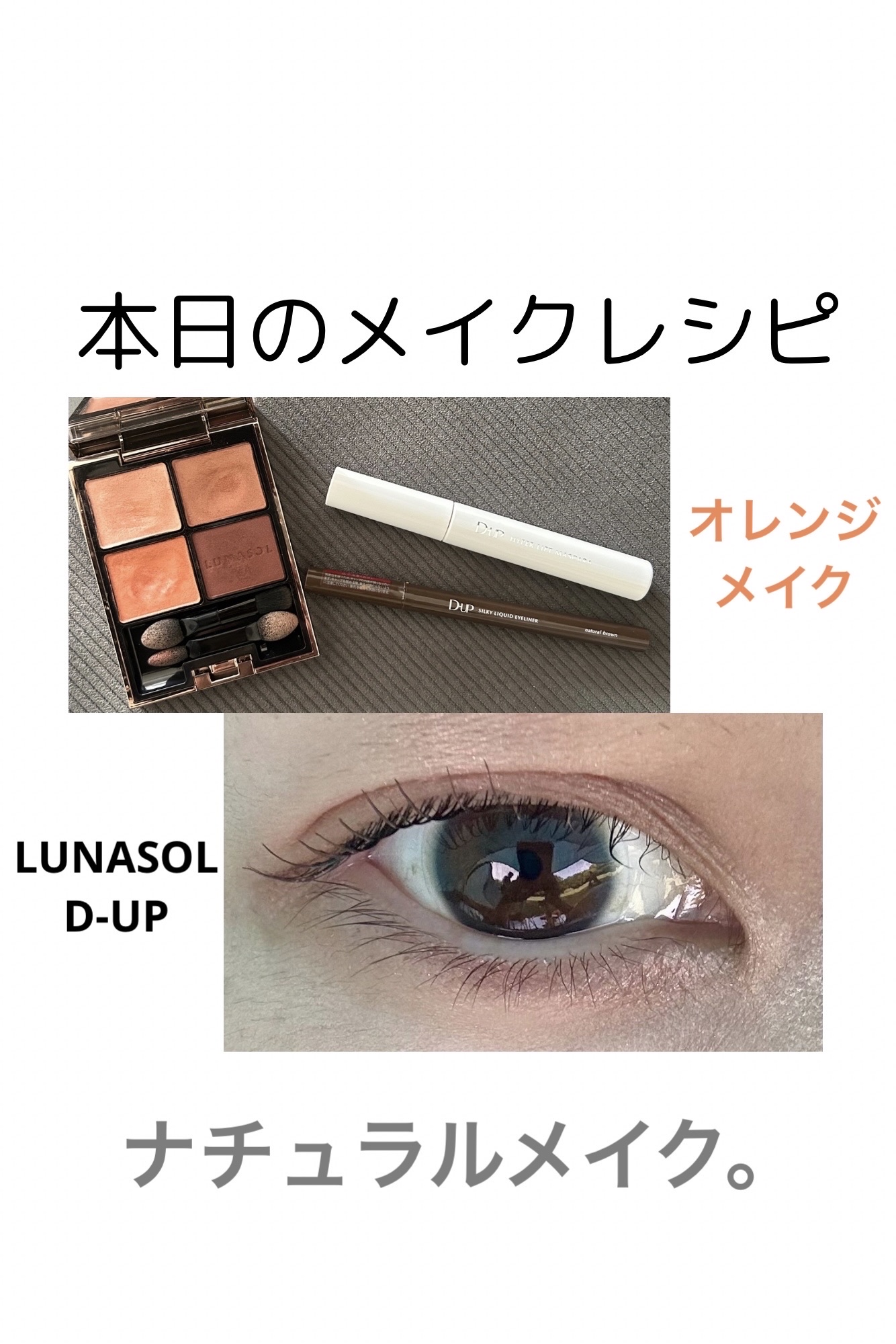 ルナソル アイカラーレーションN 14 Mahogany/LUNASOL/アイシャドウパレットを使ったクチコミ（1枚目）