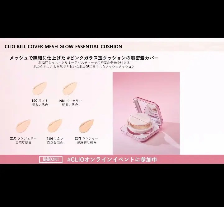 キルカバー メッシュ グロウ エッセンシャル クッション/CLIO/クッションファンデーションを使ったクチコミ（3枚目）