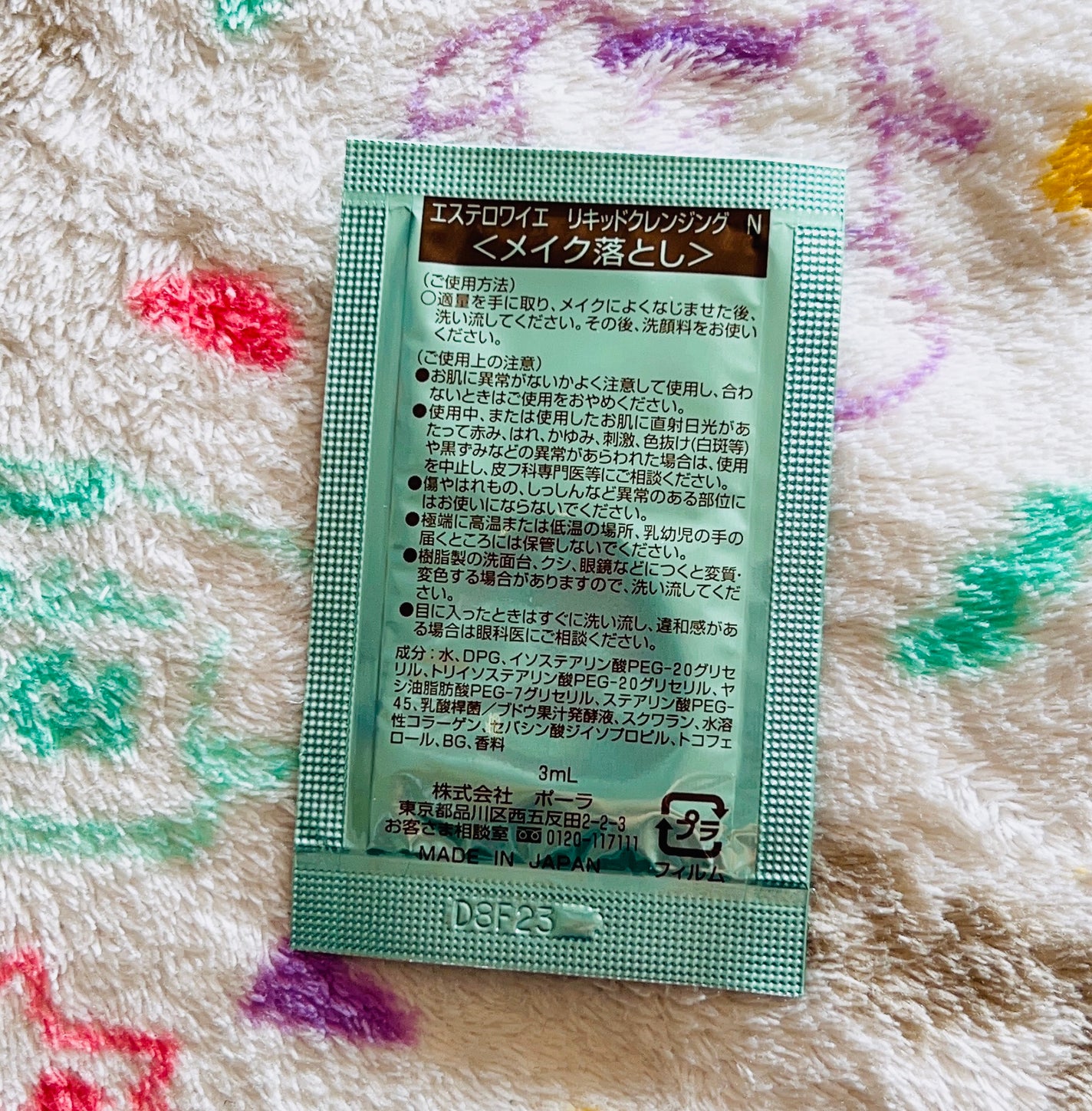 リキッドクレンジング/エステロワイエ/クレンジングウォーターを使ったクチコミ(2枚目)