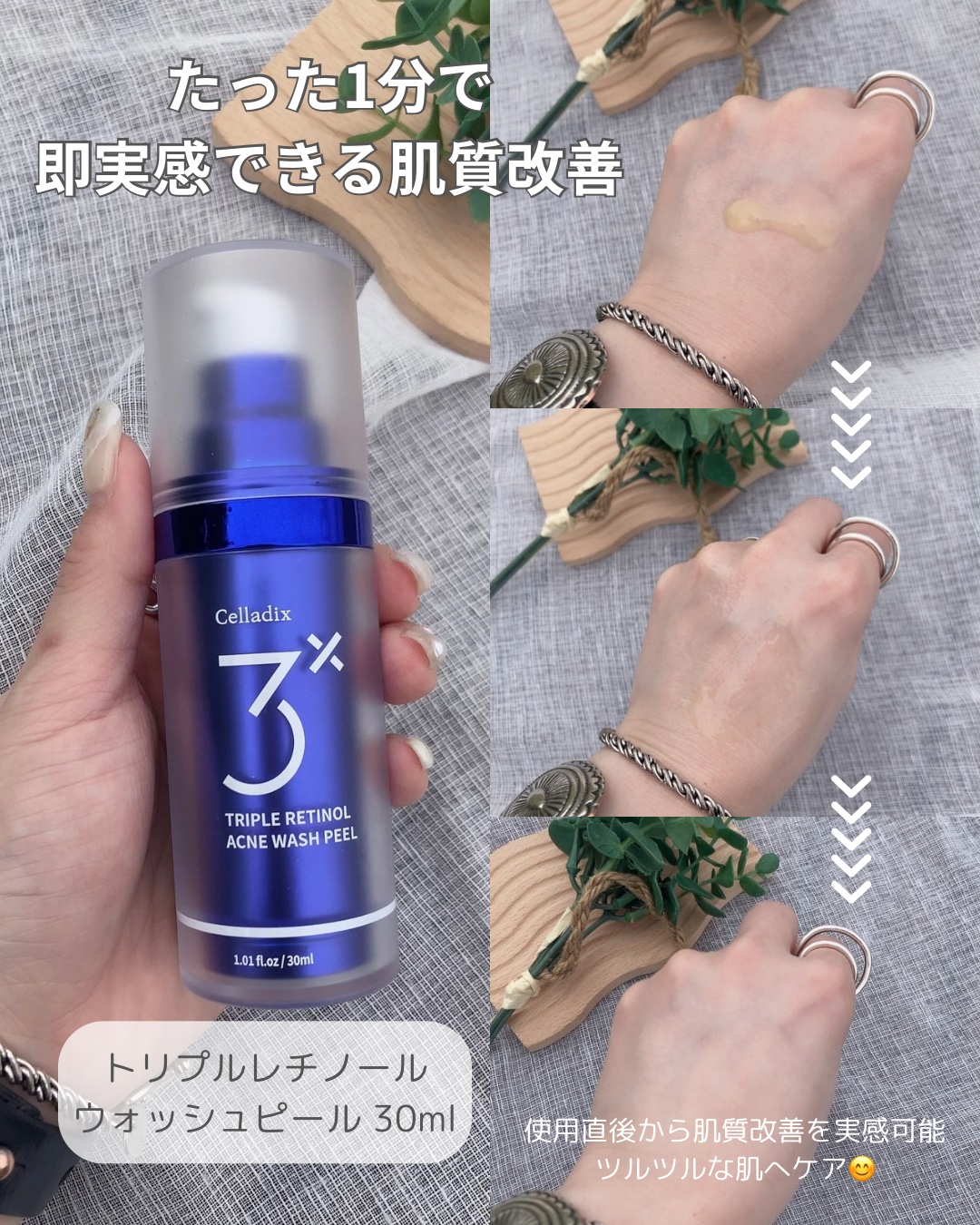 トリプル レチノール ウォッシュピール/Celladix/ピーリングを使ったクチコミ（2枚目）