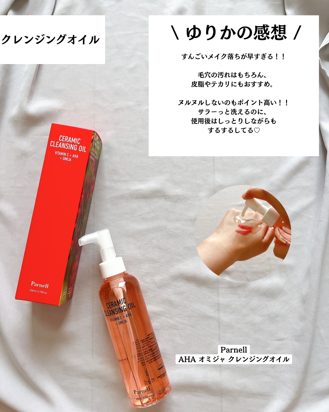 バクチオール レチノール 山芋 弾力ケア リフティング マスクパック/parnell/シートマスク・パックを使ったクチコミ（2枚目）