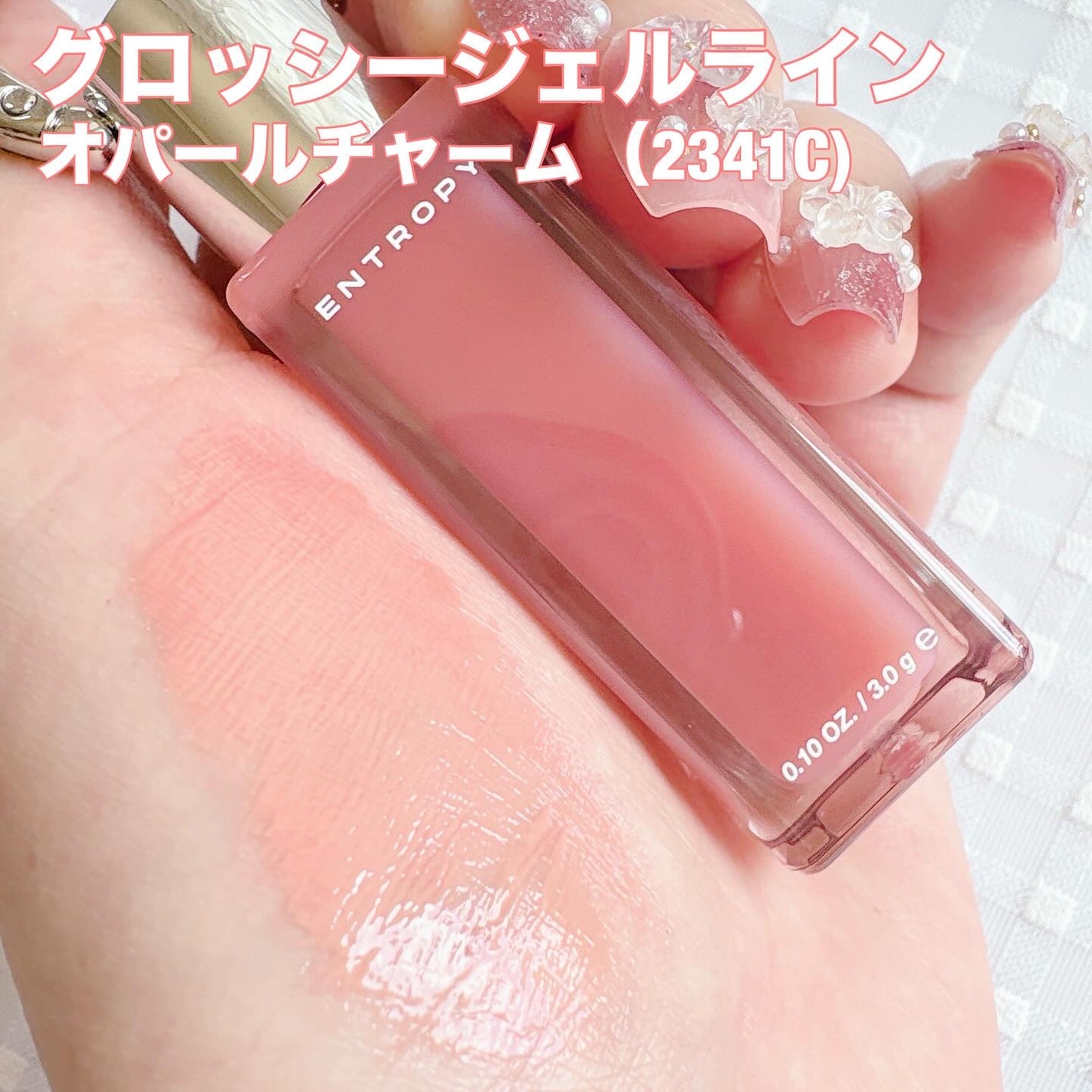 エントロピー チャームティント グロッシージェル/ENTROPY/リップティントを使ったクチコミ(5枚目)