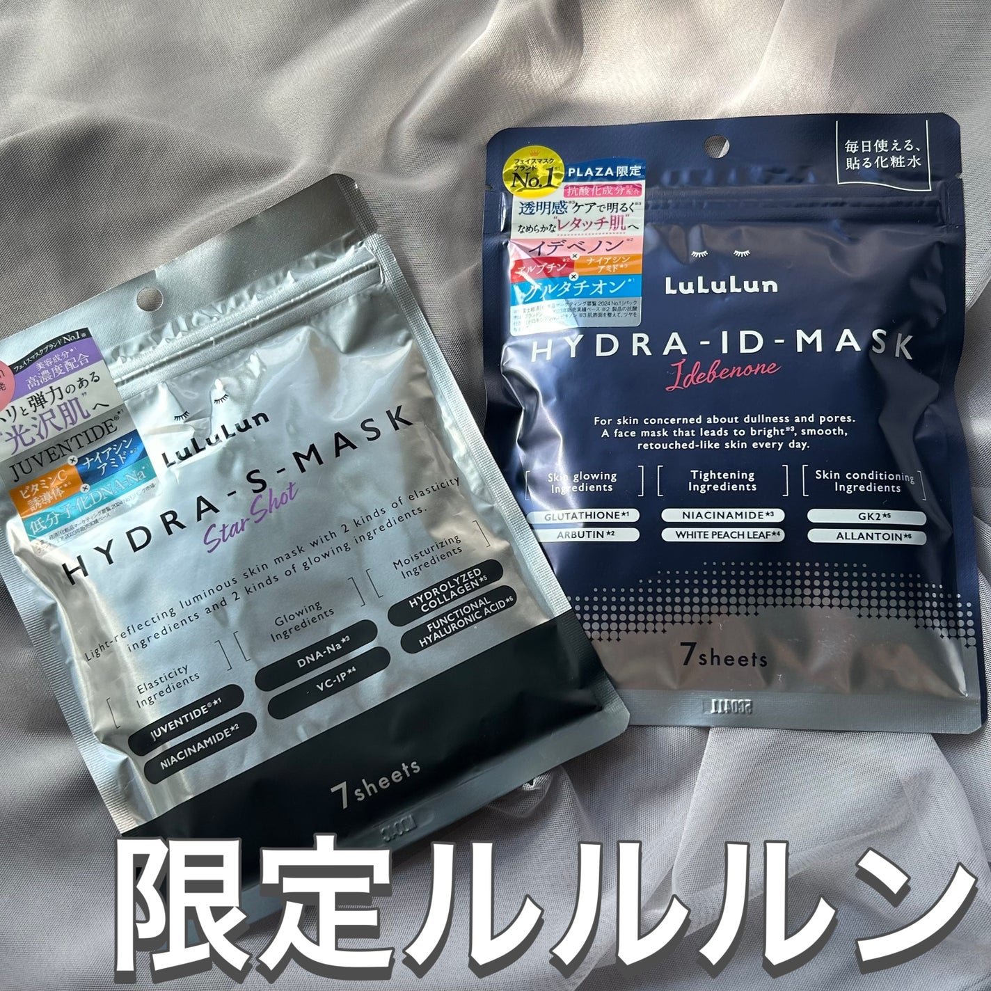 ルルルン ハイドラ S マスク(Limited)/ルルルン/シートマスク・パックを使ったクチコミ(1枚目)