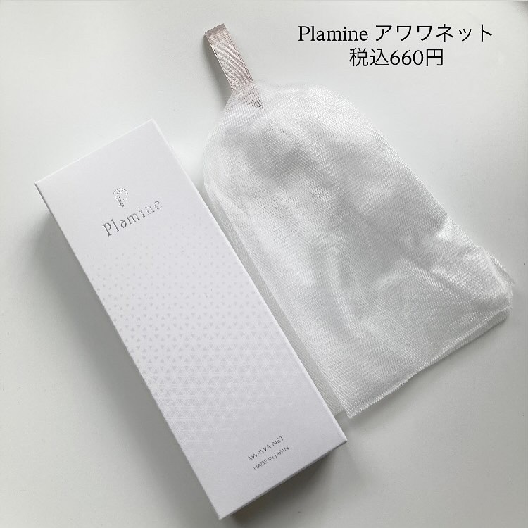 AWAWA NET/Plamine/その他スキンケアグッズを使ったクチコミ（2枚目）