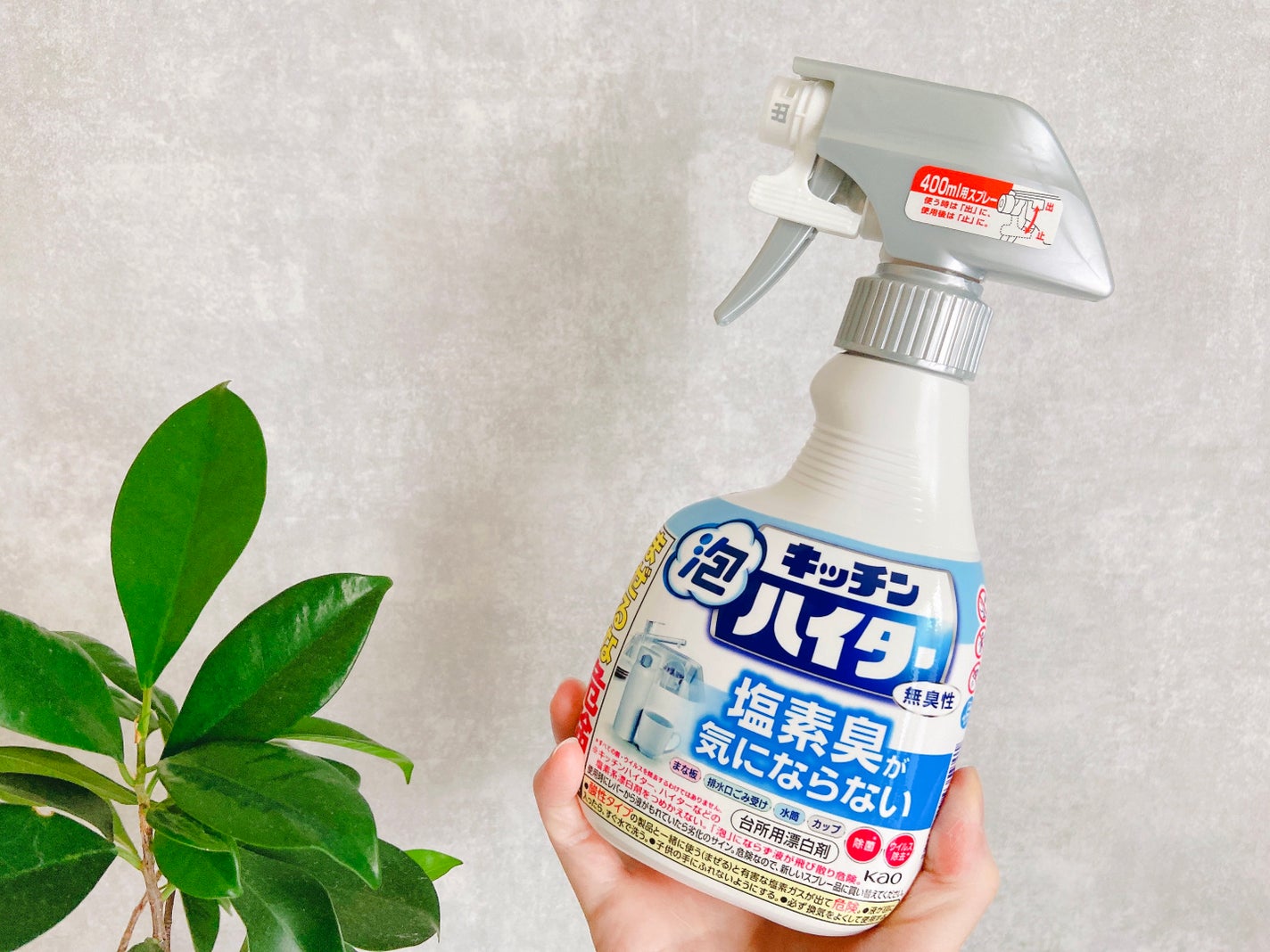 キッチン泡ハイター 無臭性 ハンディスプレー/花王/その他を使ったクチコミ(2枚目)