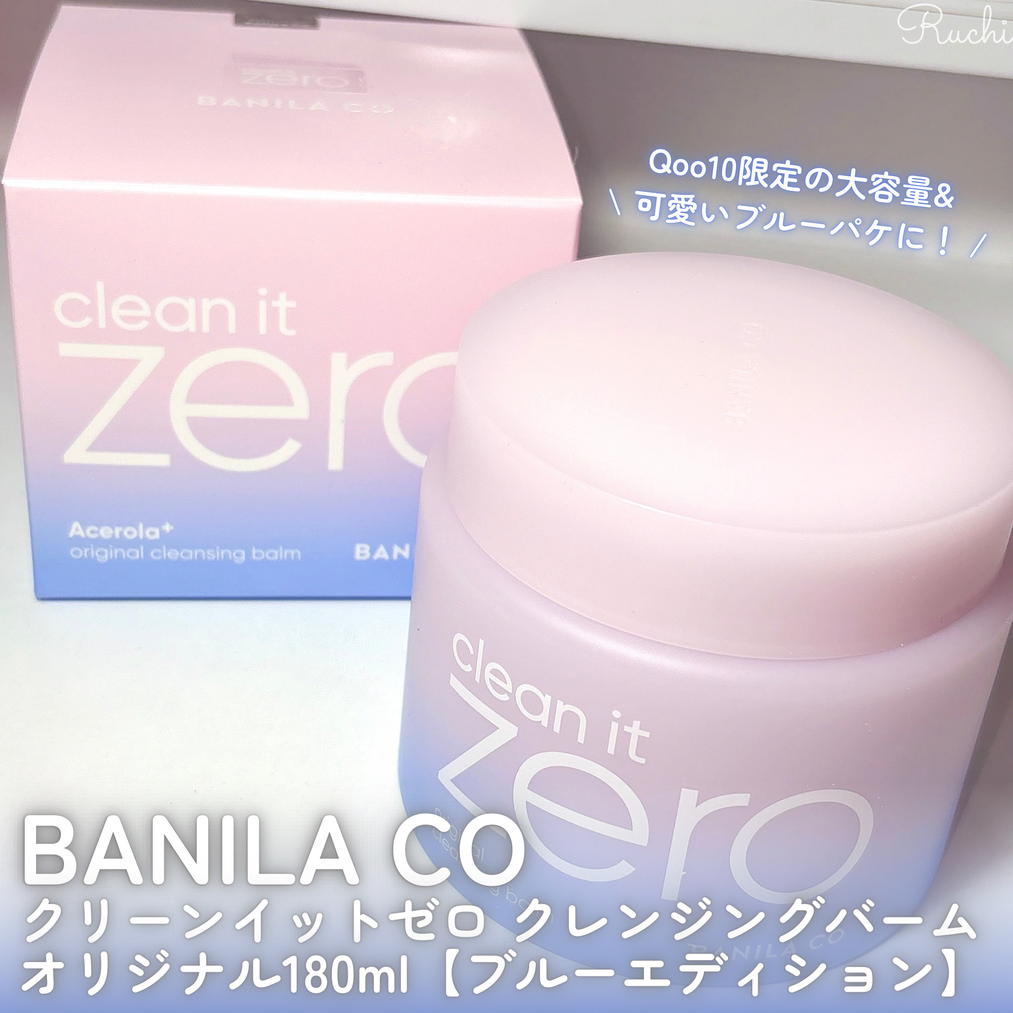 クリーンイットゼロ クレンジングバーム オリジナル/BANILA CO/クレンジングバームを使ったクチコミ（2枚目）