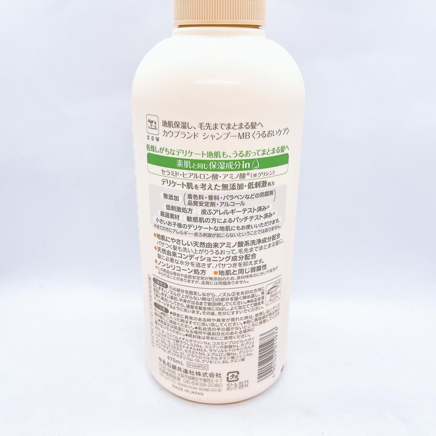 シャンプー／トリートメント ＜うるおいケア＞/カウブランド無添加/市販シャンプーを使ったクチコミ（3枚目）