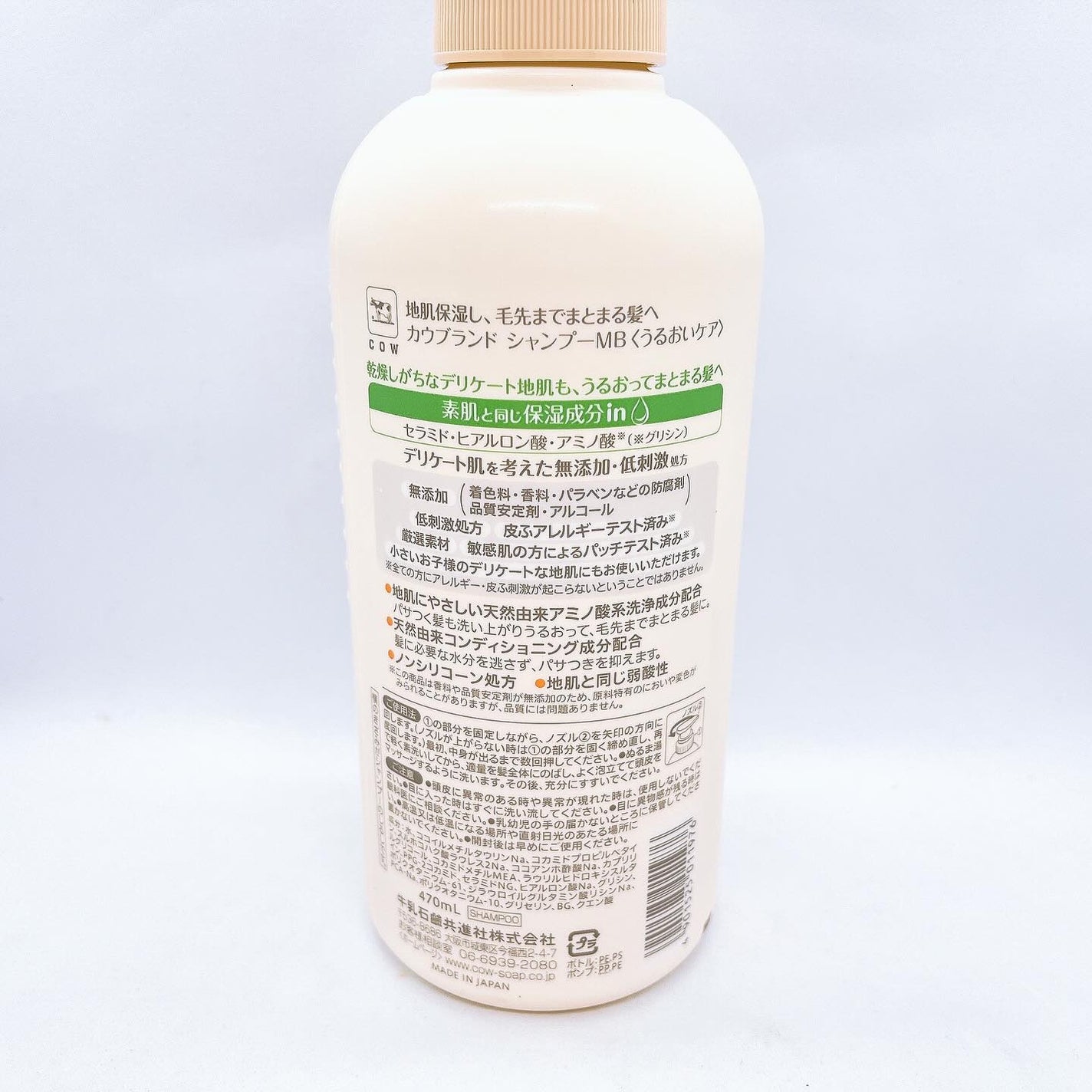 シャンプー/トリートメント <うるおいケア>/カウブランド無添加/市販シャンプーを使ったクチコミ(3枚目)
