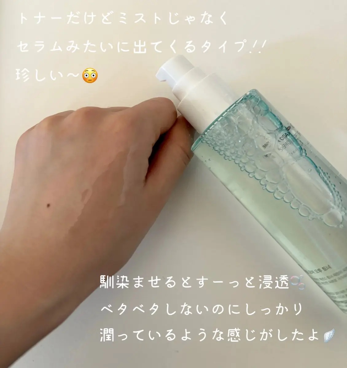 サミュ ガラクトポア オーツートナー/SAM'U/化粧水を使ったクチコミ（3枚目）