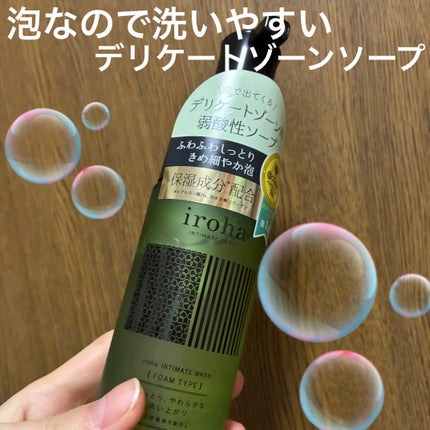 イロハ インティメートウォッシュ フォームタイプ ベルガモットとビターオレンジの香り/iroha INTIMATE CARE/デリケートゾーンケアを使ったクチコミ(1枚目)