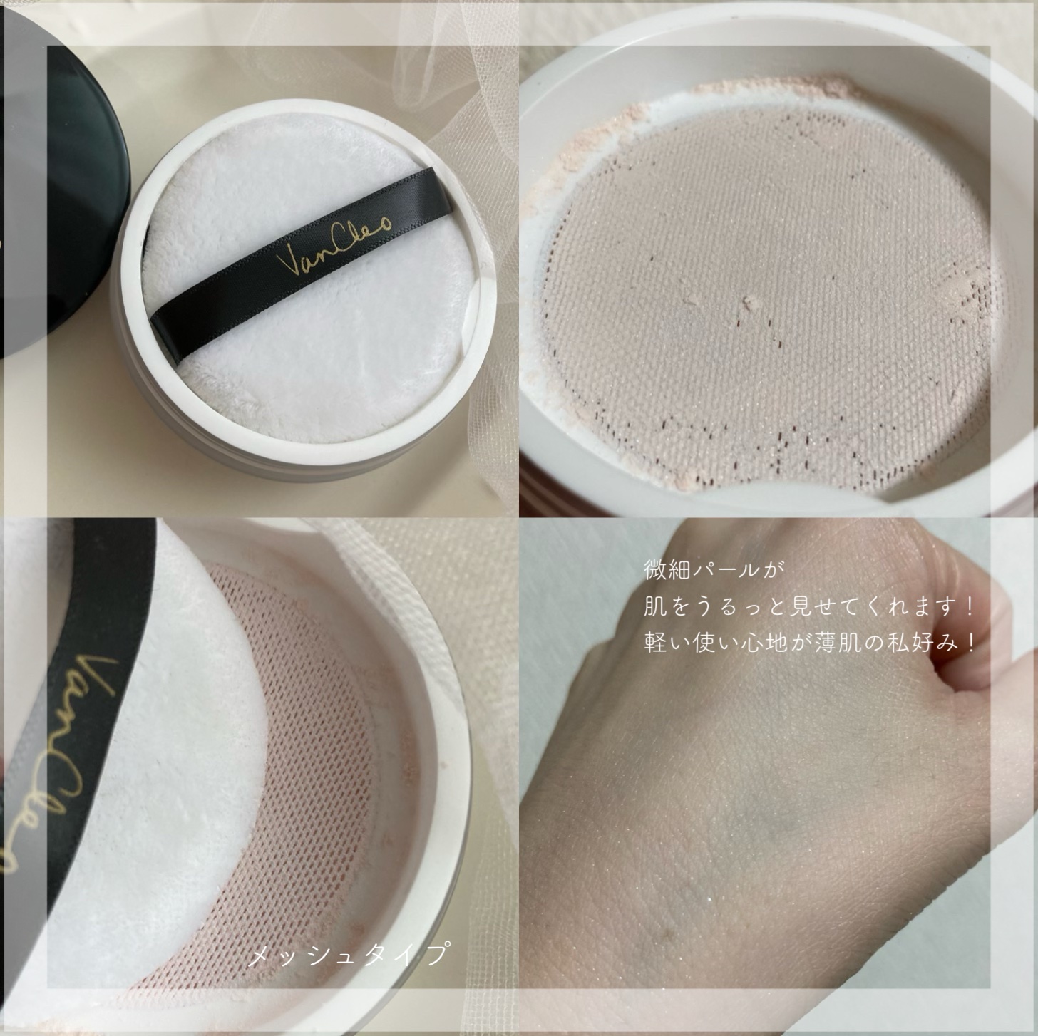 シルキー ライトフェイスパウダー/VanCleo/ルースパウダーを使ったクチコミ（3枚目）