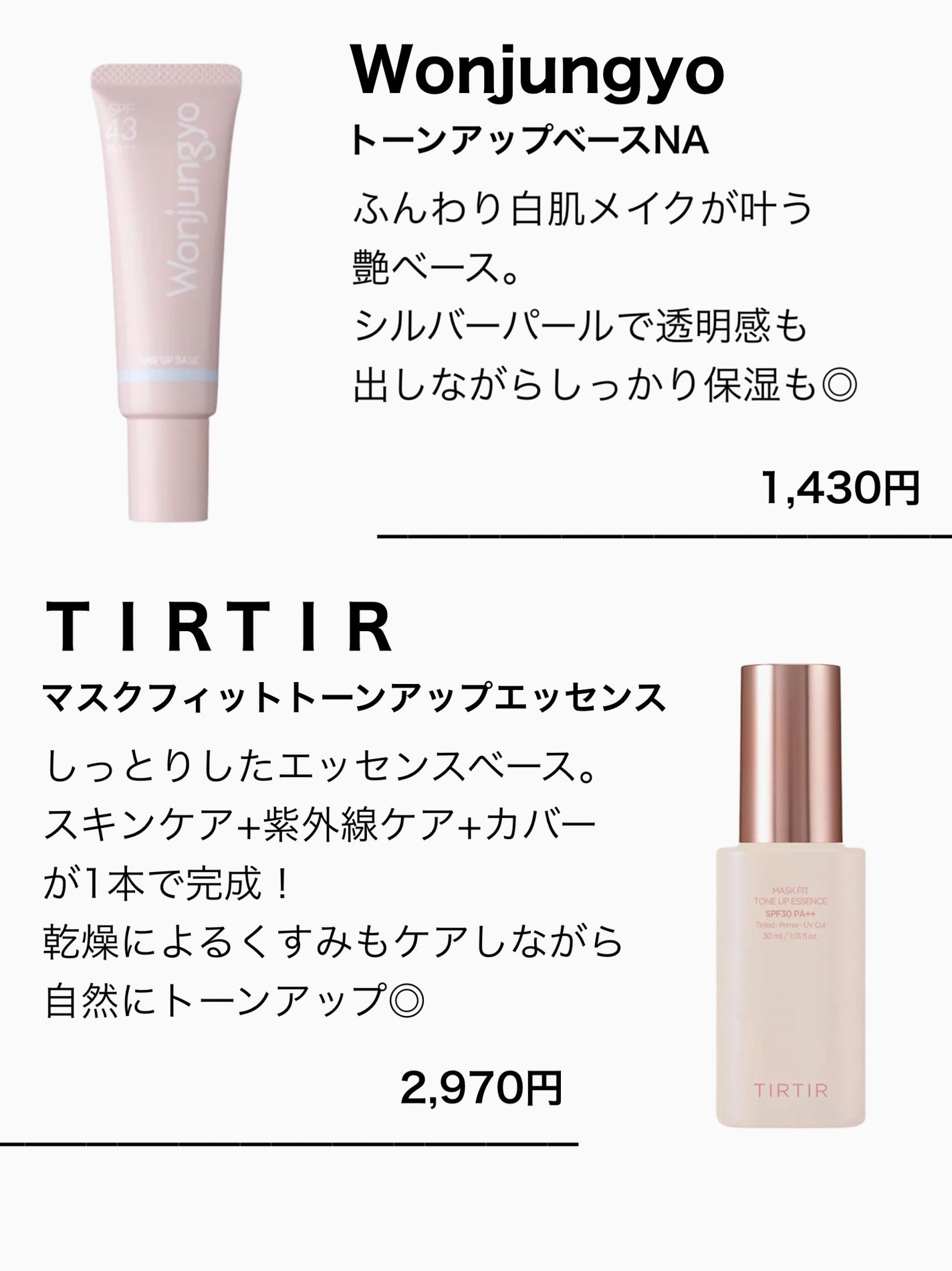 メイクアップインストラクター💄TOMOMI 🌼 on LIPS 「\ツヤ命の人集合💫/プロがガチで選んだ【艶肌仕込み神下地10選..」(4枚目)