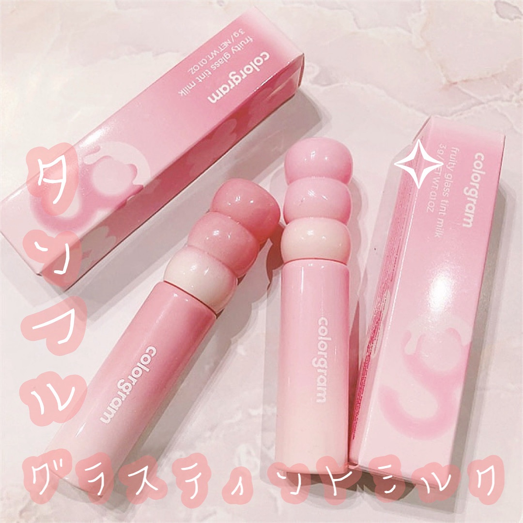 カラーグラム タンフルグラスティントミルク/Colorgram/リップティントを使ったクチコミ（1枚目）