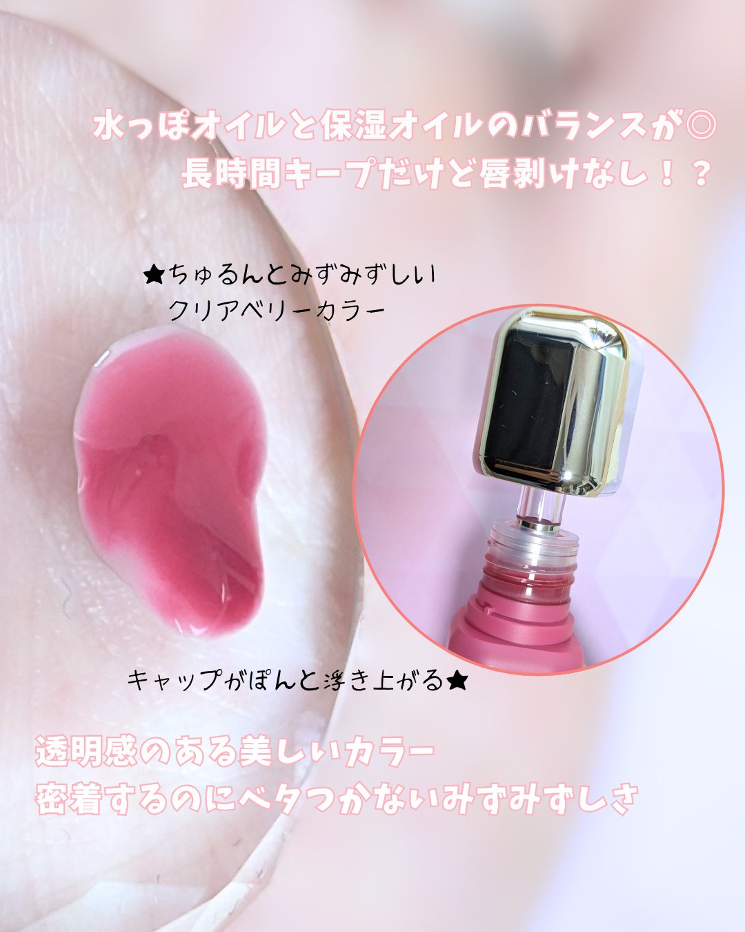 アンシーン バルーンティント 515 ディライト/Oddtype/リップティントを使ったクチコミ（2枚目）