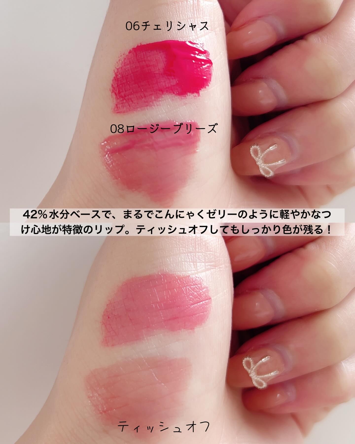 ジェリーフィットティンティッドグロウティント/Milk Touch/リップティントを使ったクチコミ（3枚目）