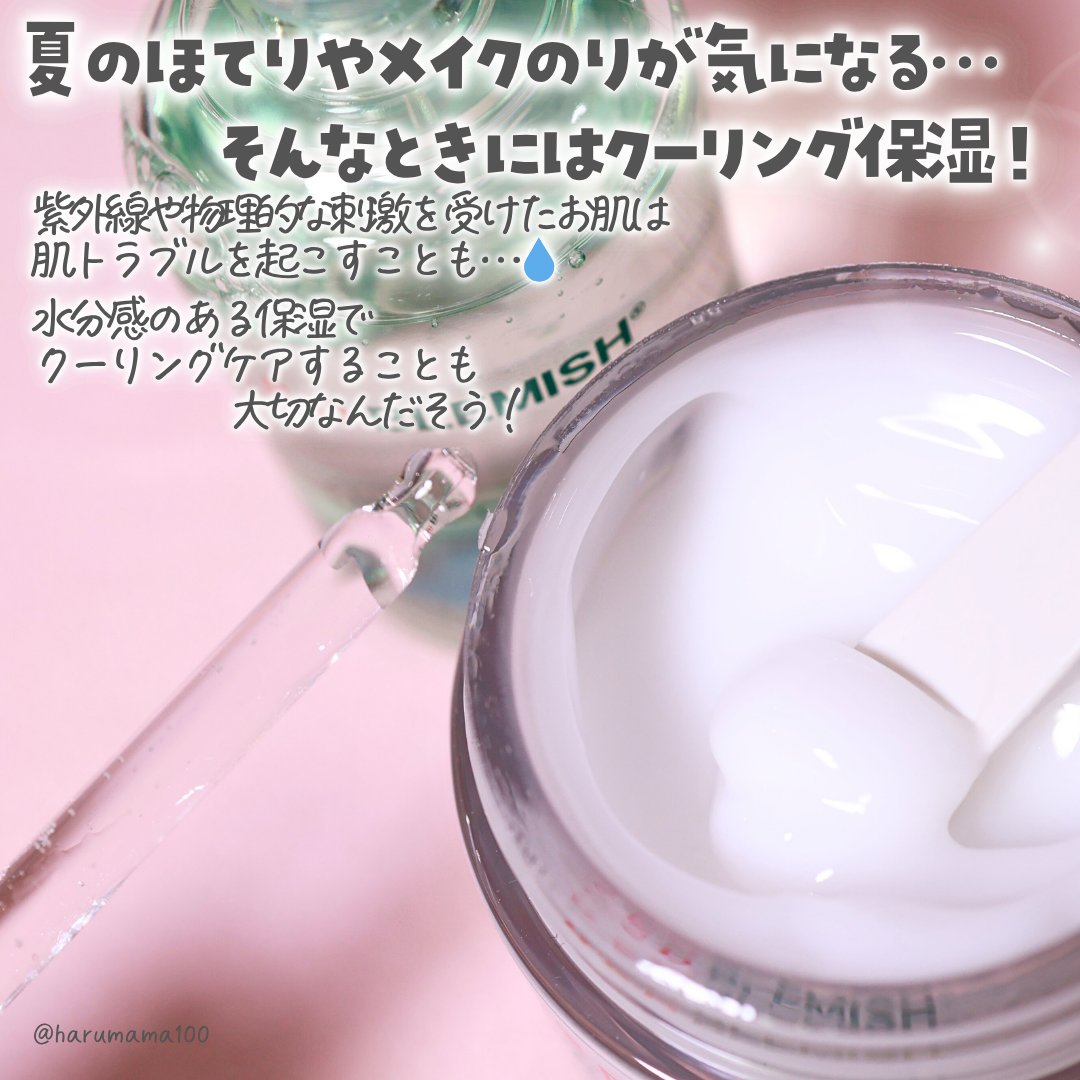 レッドブレミッシュ クリアスージングクリーム/Dr.G/フェイスクリームを使ったクチコミ（2枚目）