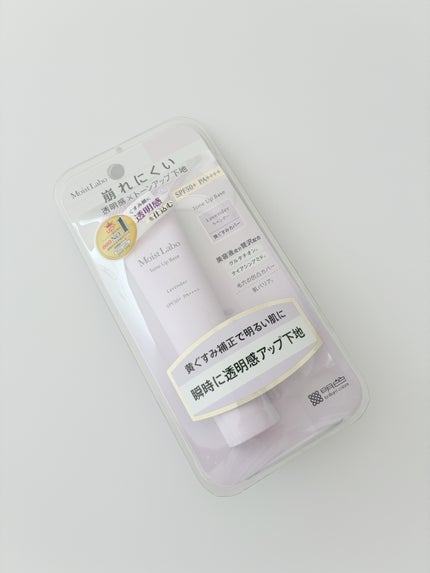 モイストラボ トーンアップ下地/Moist Labo/化粧下地を使ったクチコミ(6枚目)
