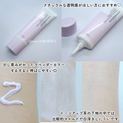 乾燥さん 保湿力スキンケア下地 透明感ラベンダー/乾燥さん/化粧下地を使ったクチコミ(2枚目)