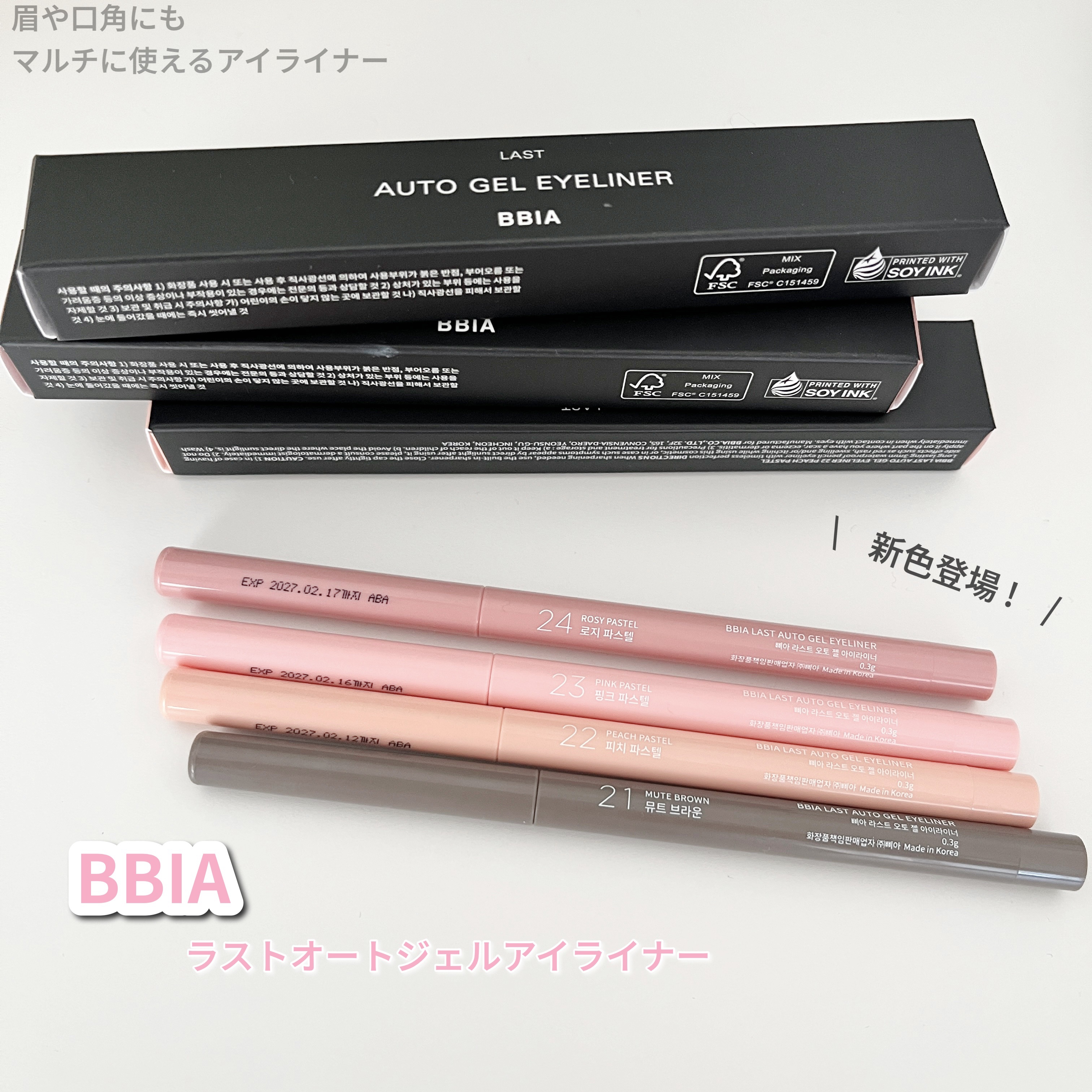 ラストオート ジェルアイライナー/BBIA/ジェルアイライナーを使ったクチコミ（1枚目）