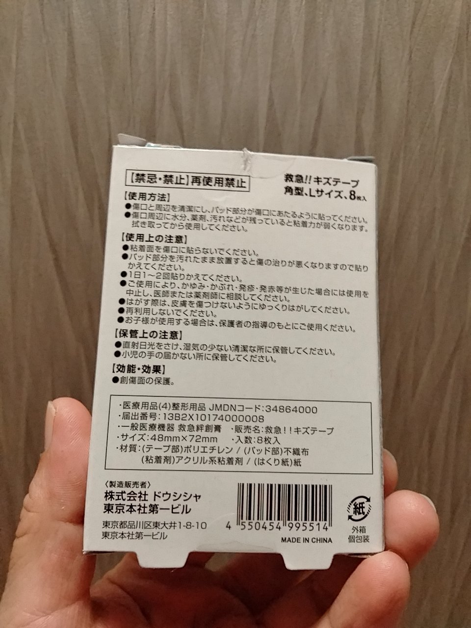 を使ったクチコミ（3枚目）