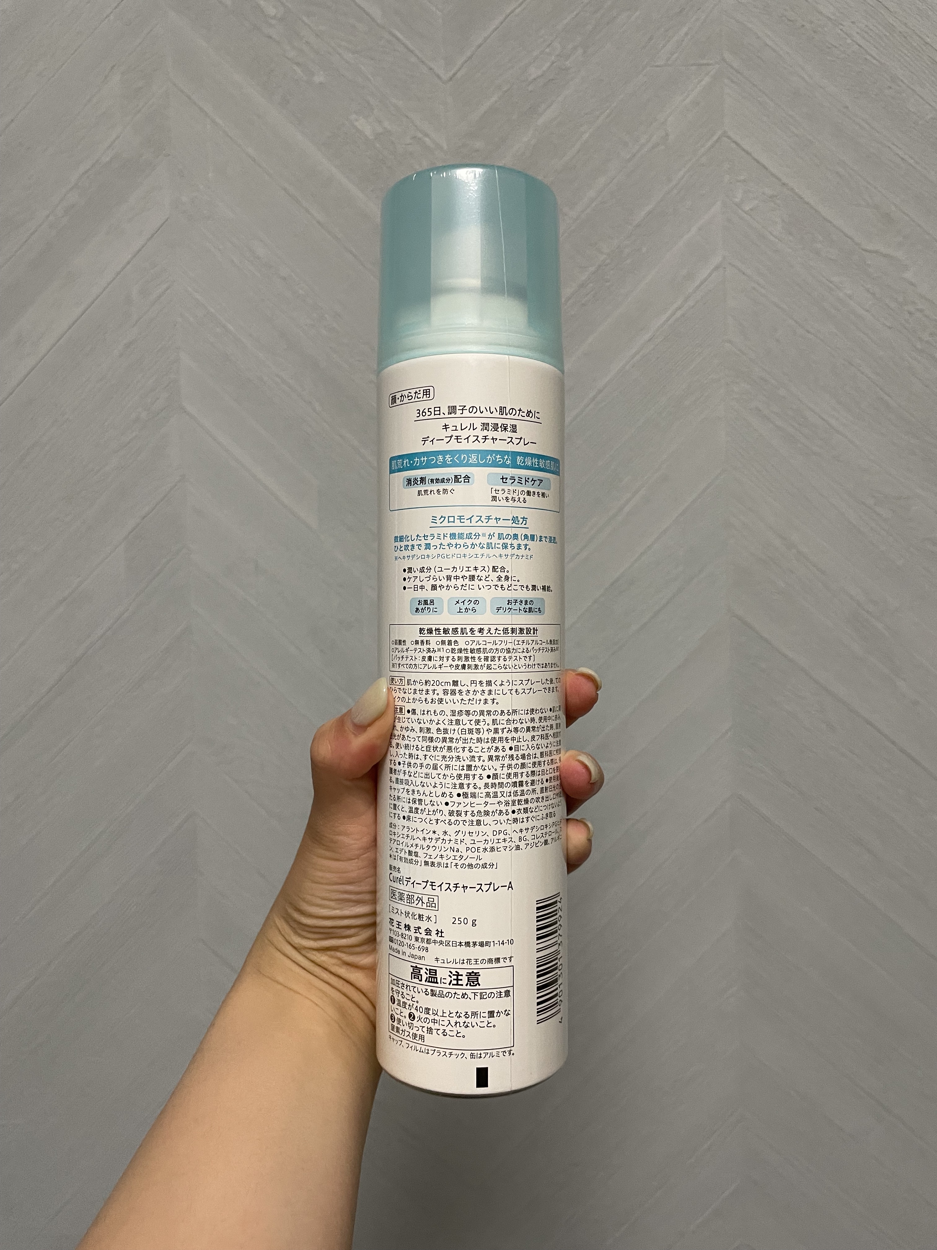 ディープモイスチャースプレー/キュレル/ミスト状化粧水を使ったクチコミ（2枚目）