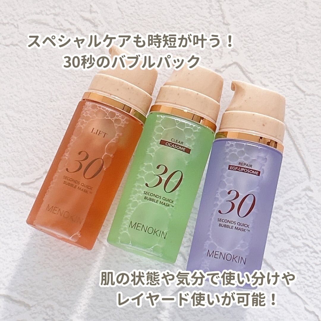 30秒クイックバブルマスク95ml リフト/MENOKIN/シートマスク・パックを使ったクチコミ(2枚目)