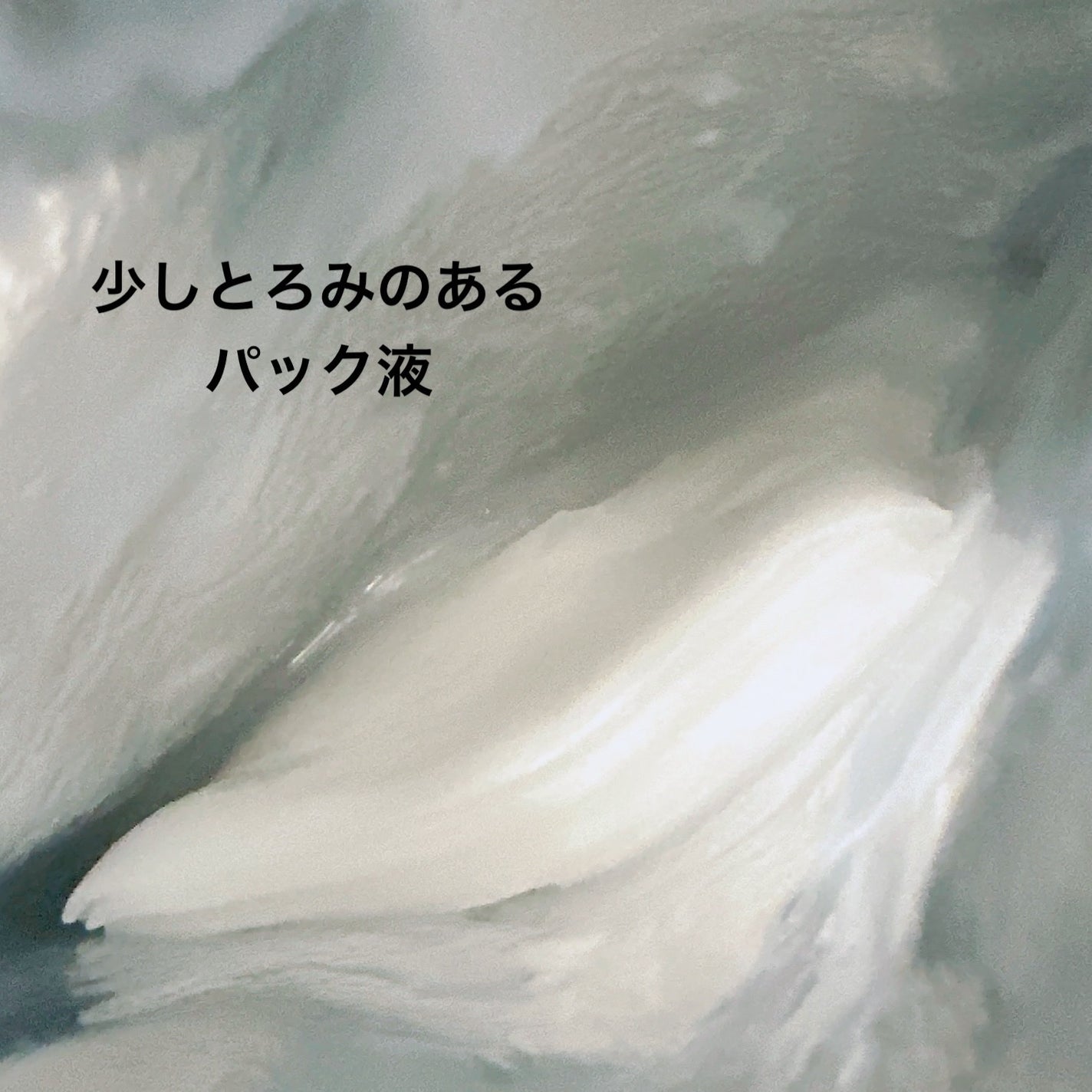 PDRNデイリースペシャルマスク/Milk Touch/シートマスク・パックを使ったクチコミ(2枚目)