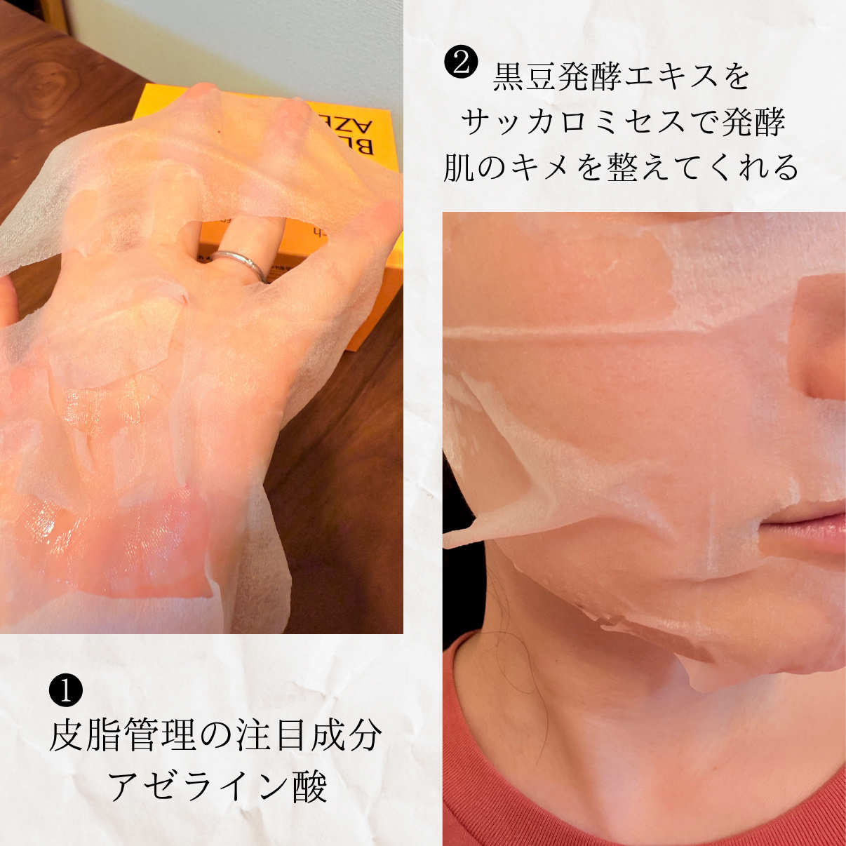 AZ発酵デイリースペシャルマスク/Milk Touch/シートマスク・パックを使ったクチコミ（3枚目）