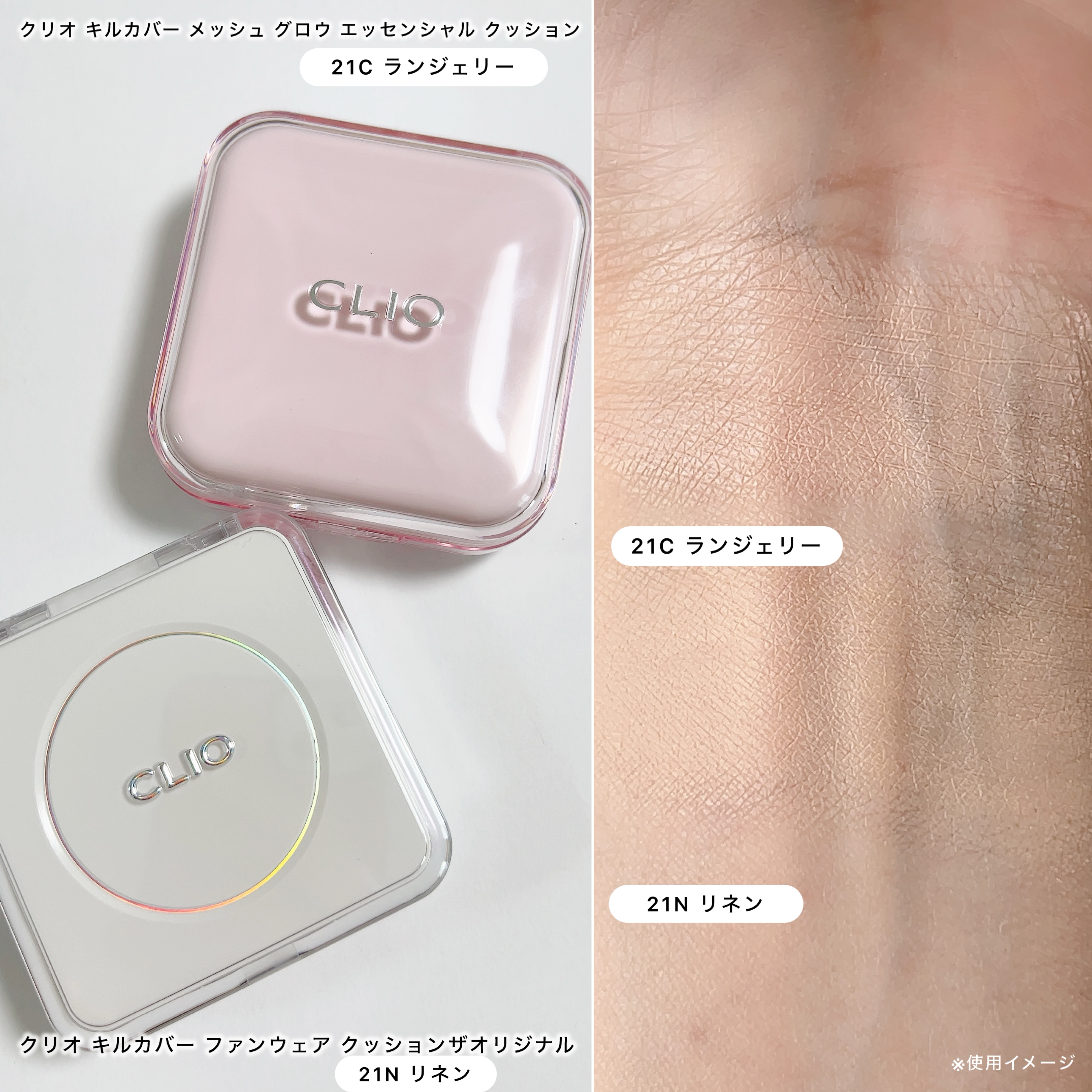 キル カバー ファンウェア クッション ザ オリジナル/CLIO/クッションファンデーションを使ったクチコミ（3枚目）