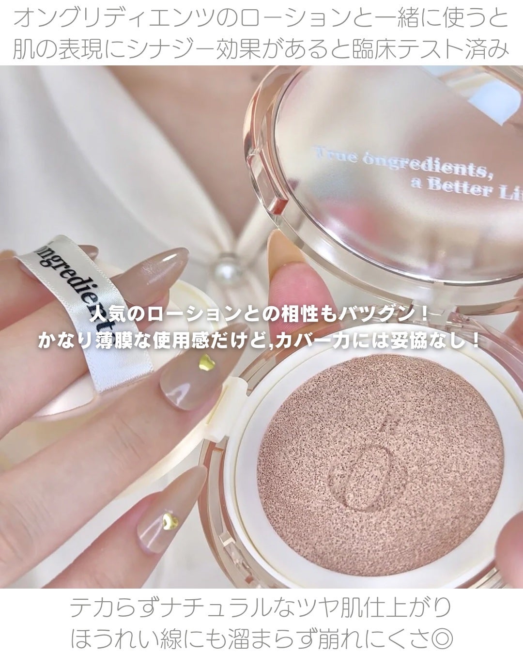 スキンバリアグロウカバークッション/Ongredients/クッションファンデーションを使ったクチコミ(2枚目)