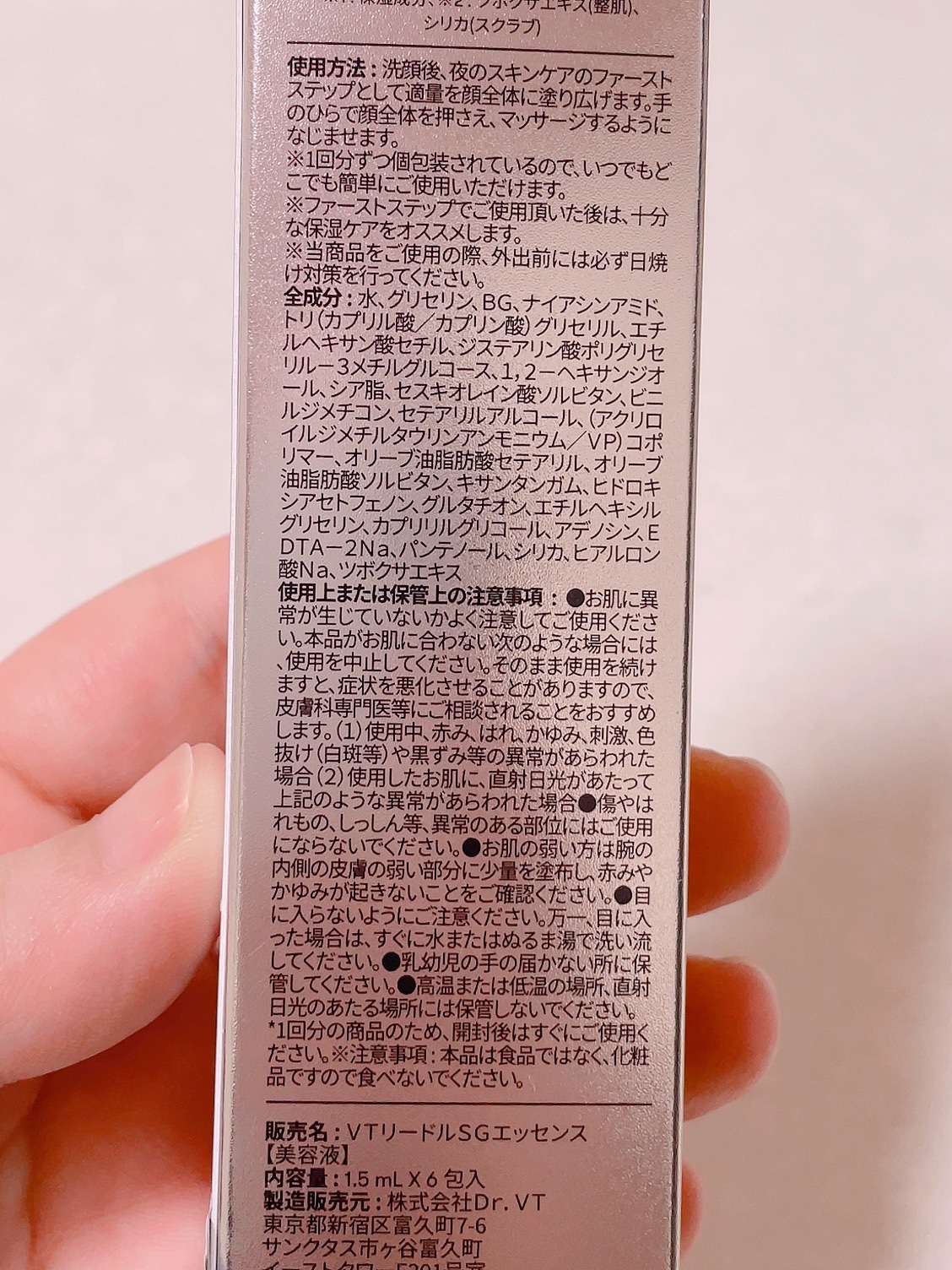 リードルSマイルドエッセンス グルタチオン/VT/美容液を使ったクチコミ（2枚目）