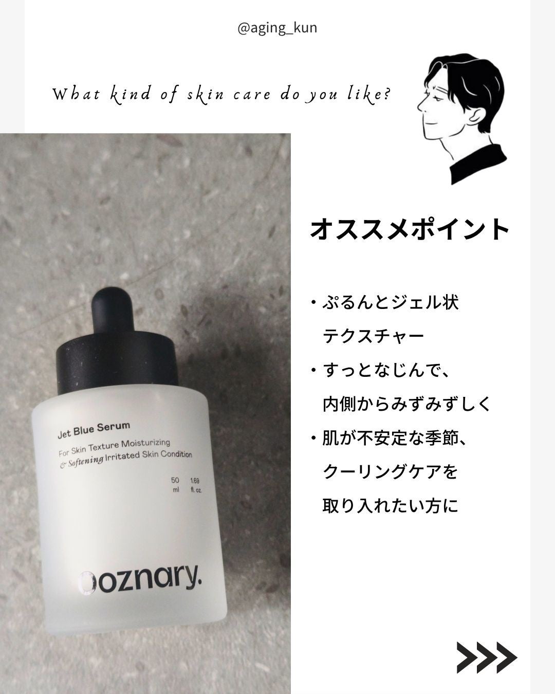 オーズナリージェットブルートナー/オーズナリー/化粧水を使ったクチコミ(5枚目)