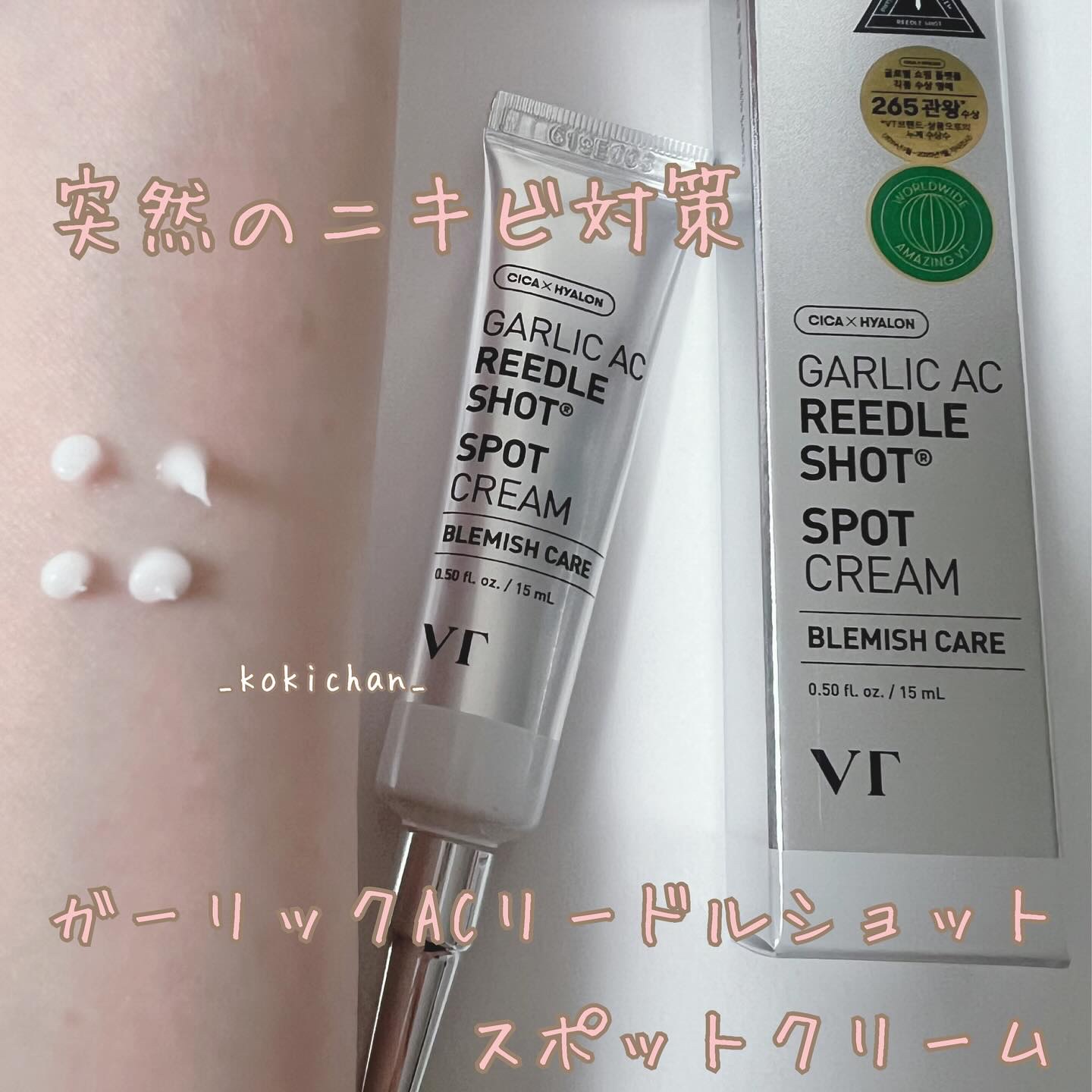 VT
vtcosmetics

ガーリックACリードルスポットクリーム

シカリードルが肌荒れの原因になる
古い角質を整えて
毛穴より小さいリードルショットの力で
天然由来のACガーリックEX成分を
内側まで届けてニキビを殺菌

肌トラブル