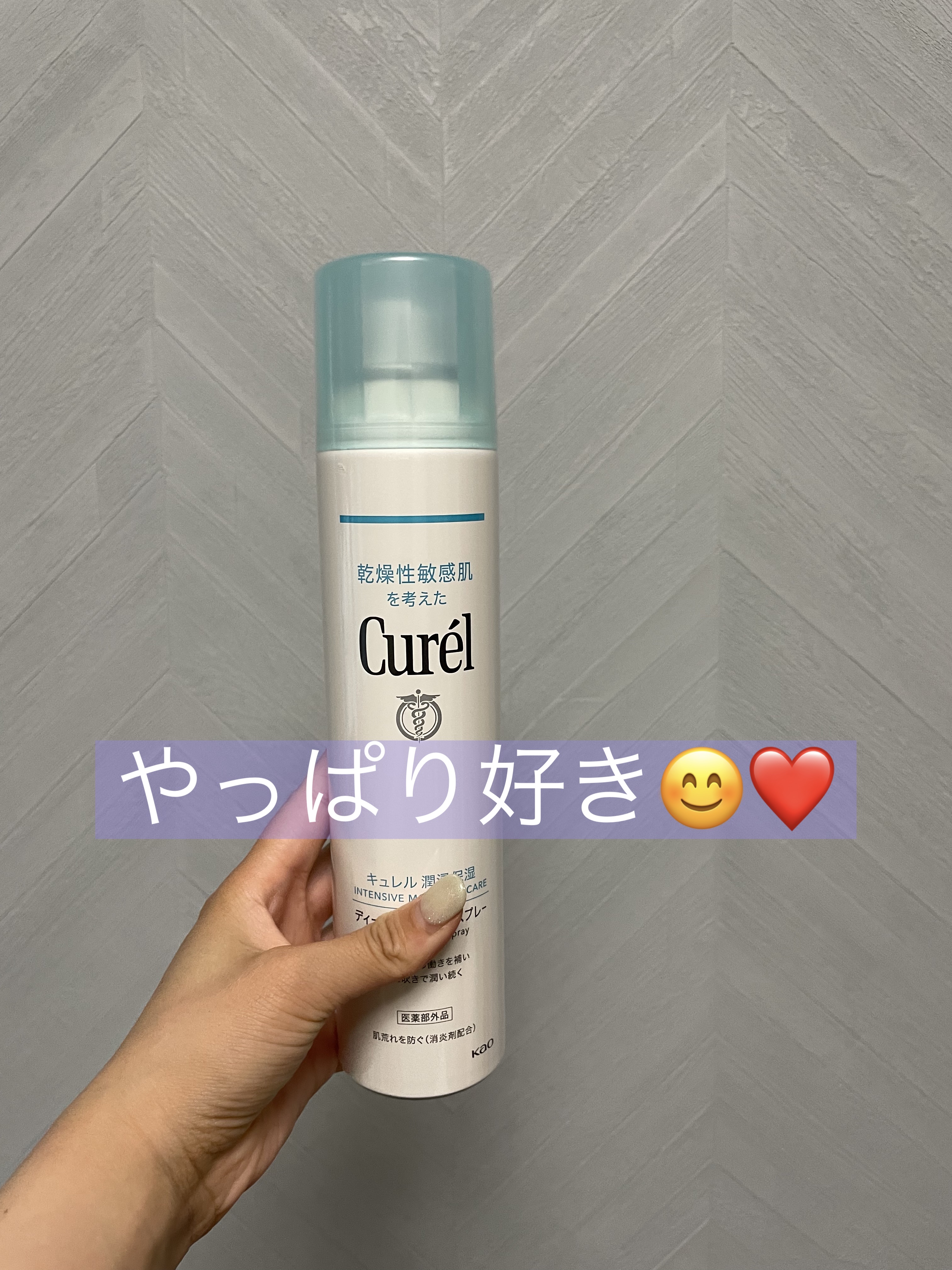 ディープモイスチャースプレー | 250g キュレル | LIPS SHOPPING