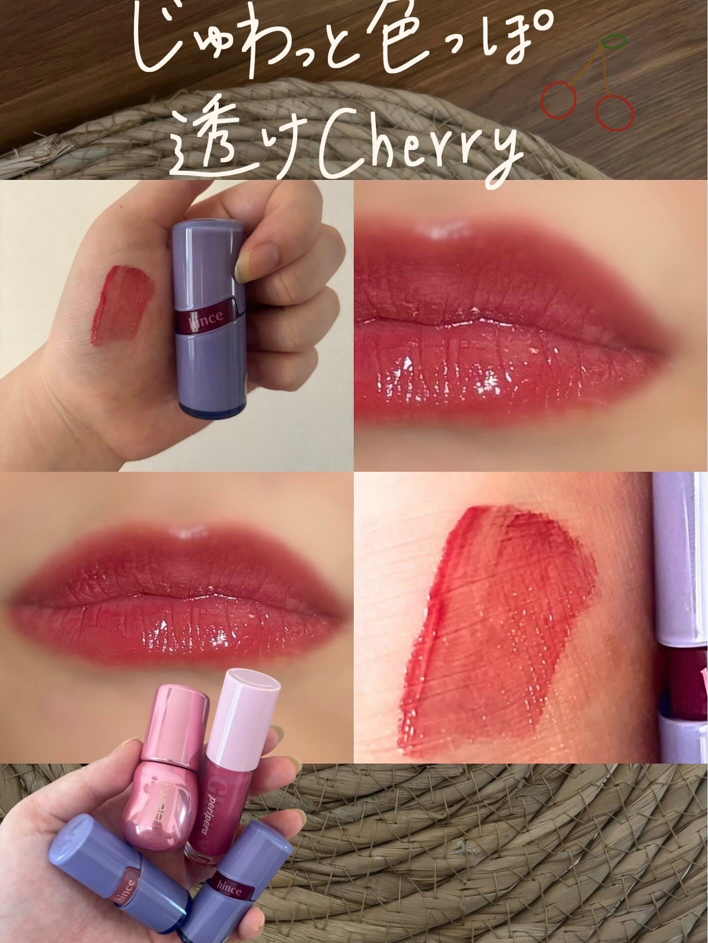 インク グラスティング リップ グロス/PERIPERA/リップグロスを使ったクチコミ(7枚目)