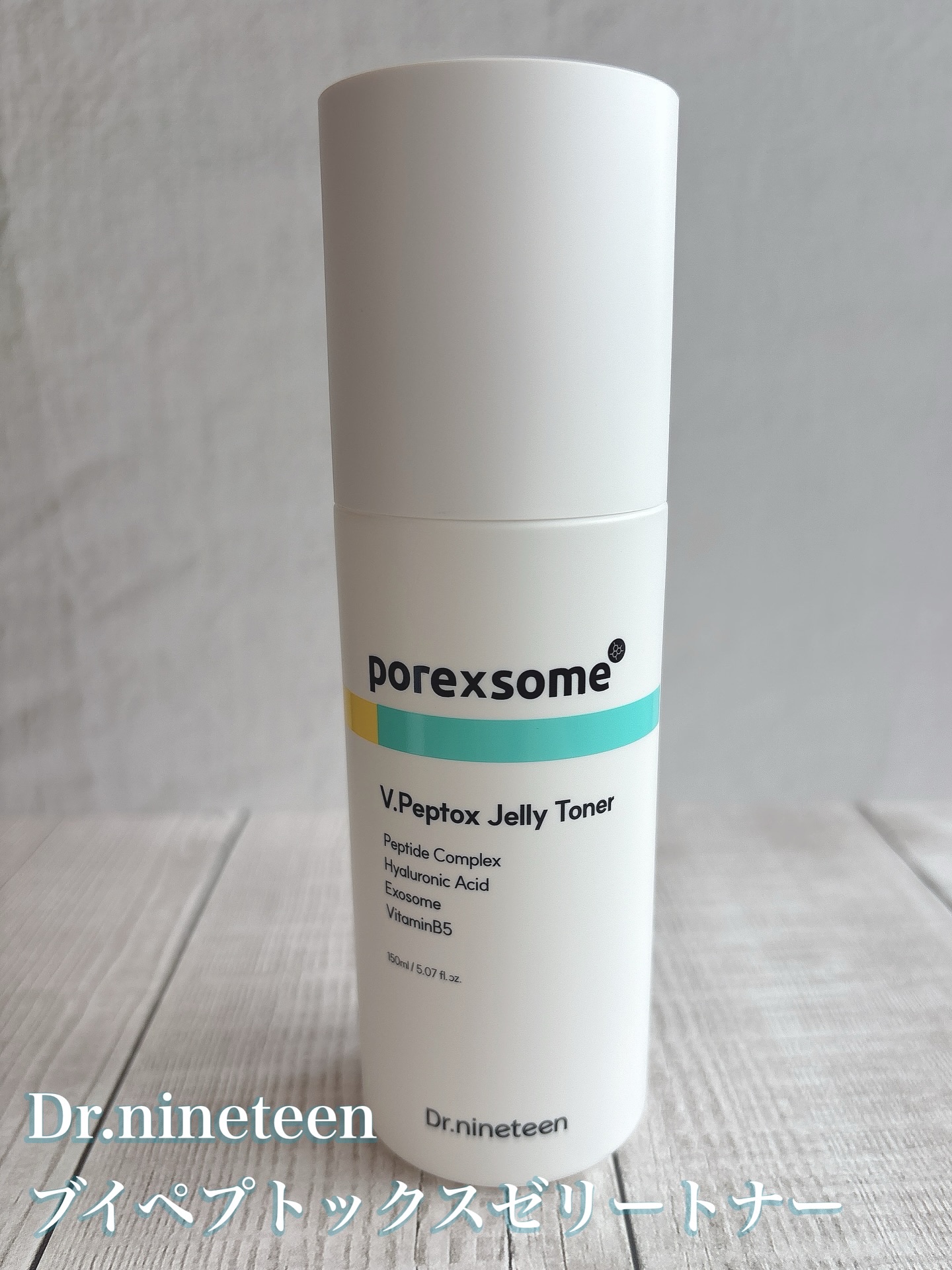 ブイ・ペプトックス ゼリートナー/Dr.nineteen/化粧水を使ったクチコミ（2枚目）