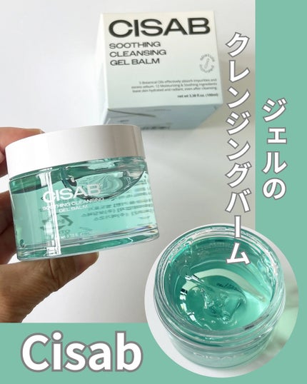 soothing cleansing gelbaum/CISAB/クレンジングジェルを使ったクチコミ(1枚目)