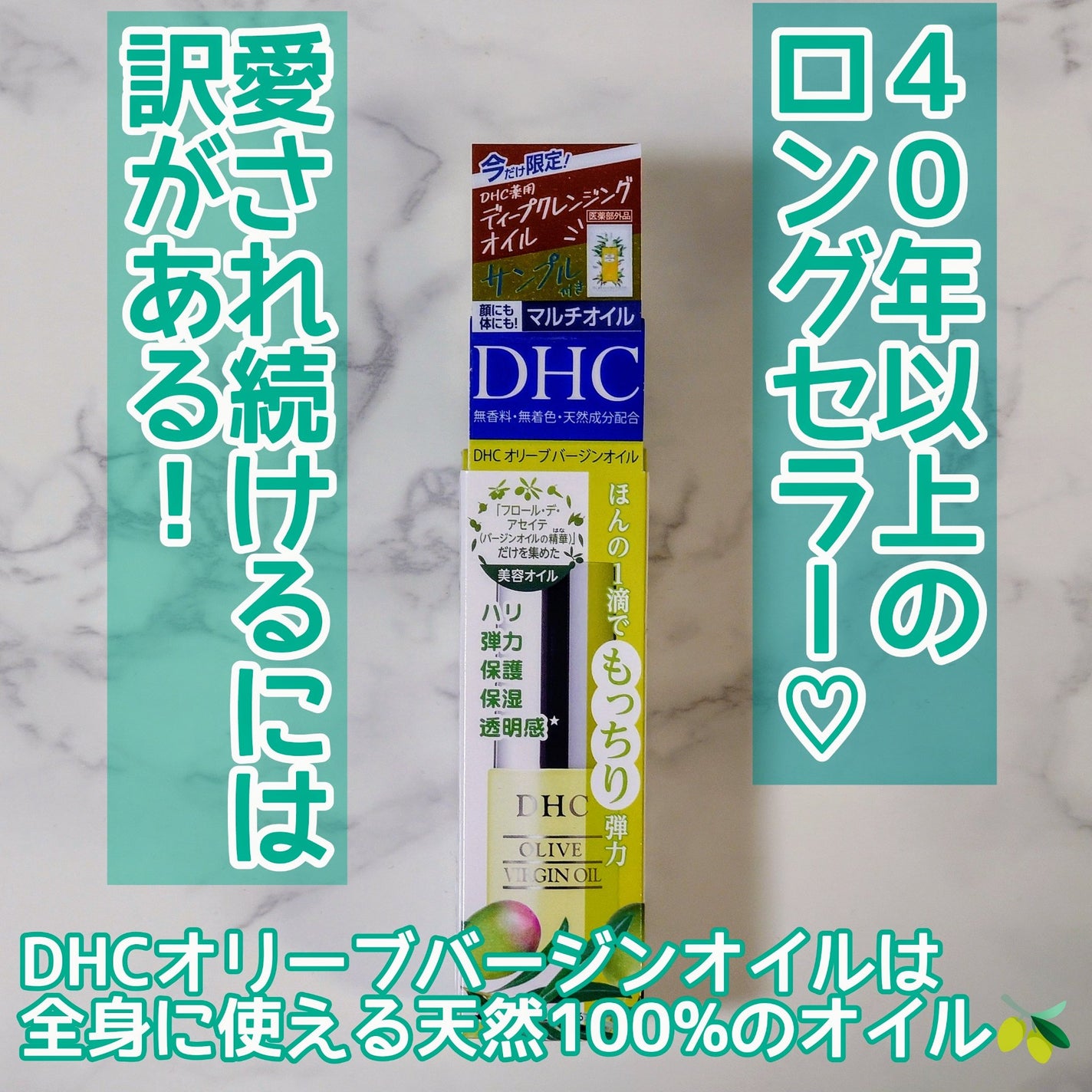 DHC オリーブバージンオイル/DHC/フェイスオイルを使ったクチコミ(2枚目)