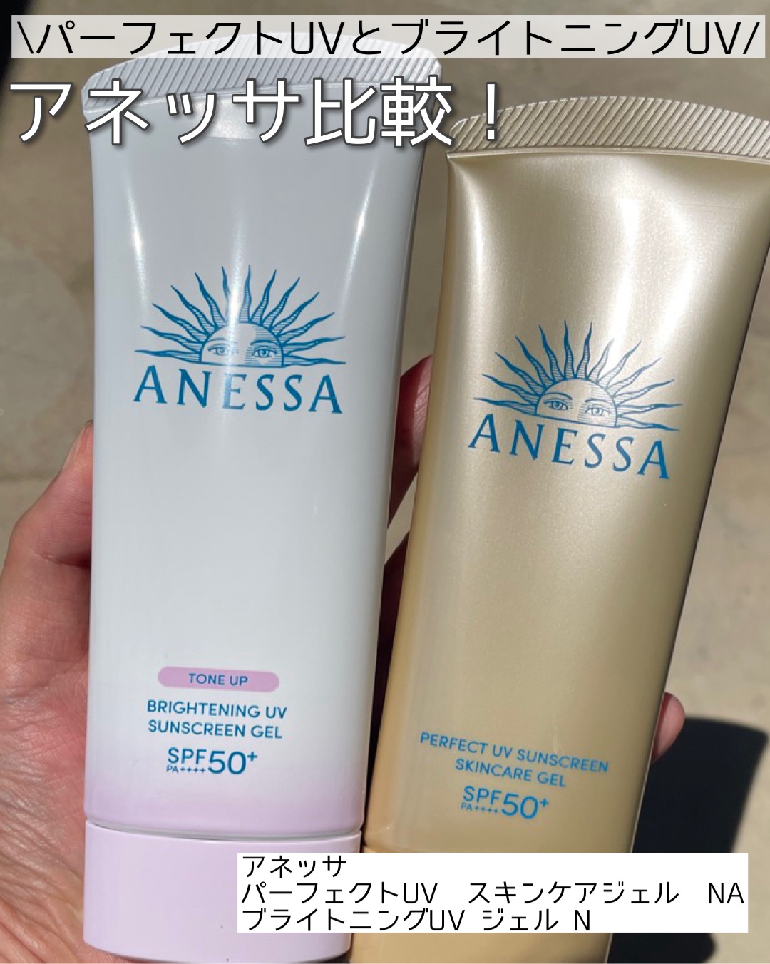 ブライトニングUV ジェル N/アネッサ/化粧下地を使ったクチコミ（1枚目）