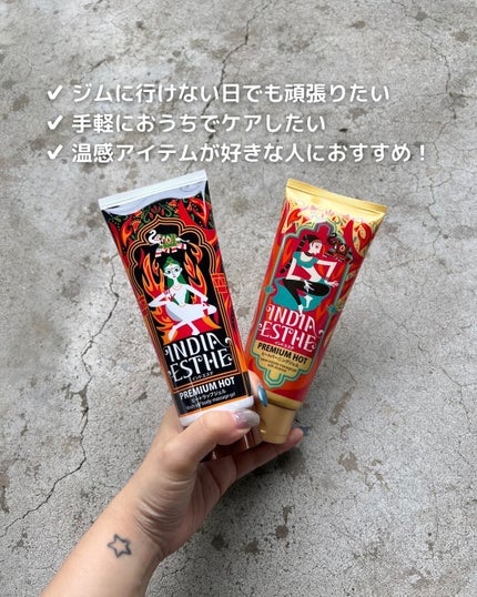 ヒートラップジェル/インドエステ/ボディスクラブを使ったクチコミ(2枚目)