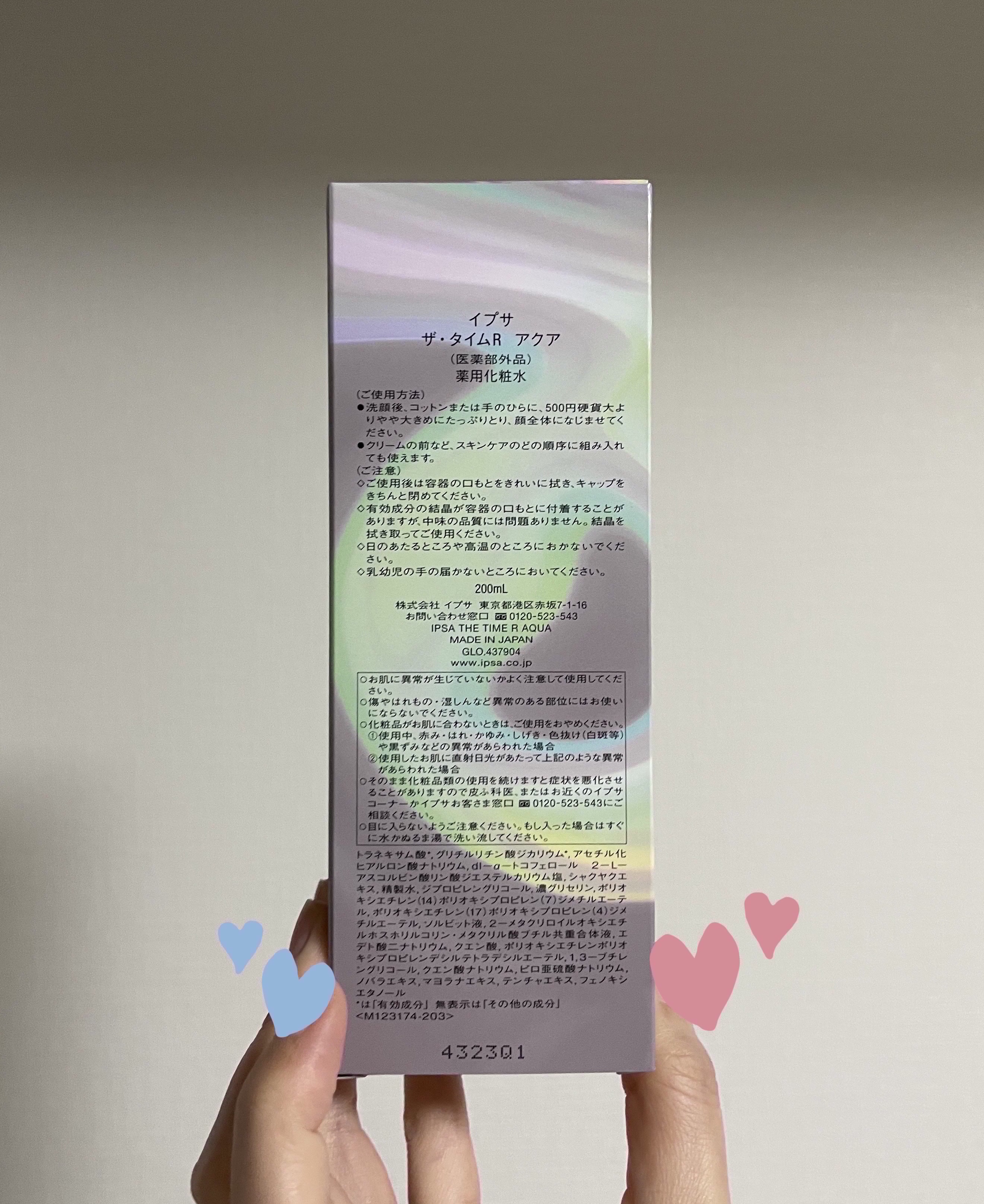 ザ・タイムR アクア/IPSA/化粧水を使ったクチコミ（3枚目）